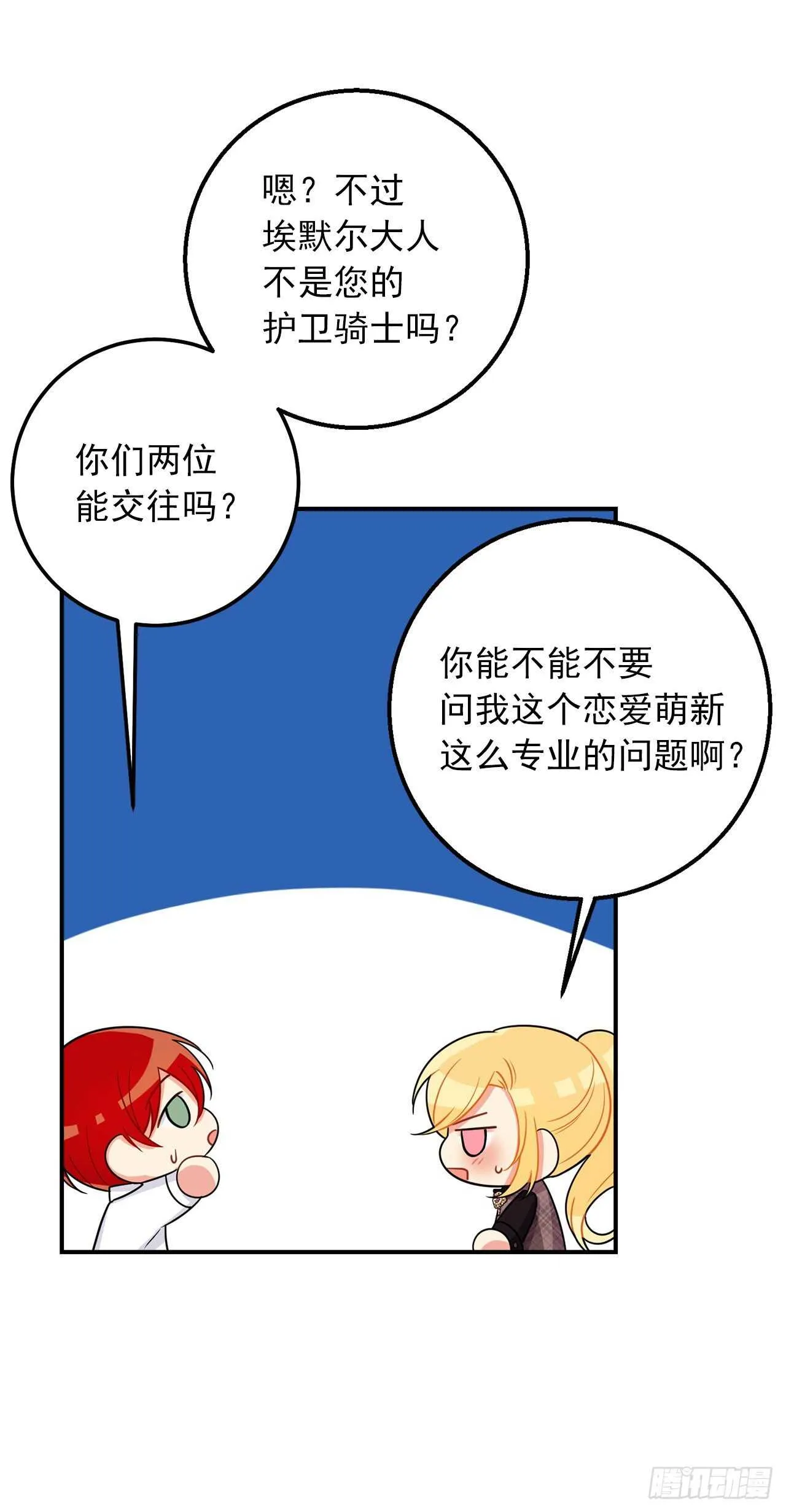 153.龙的预言 第5页