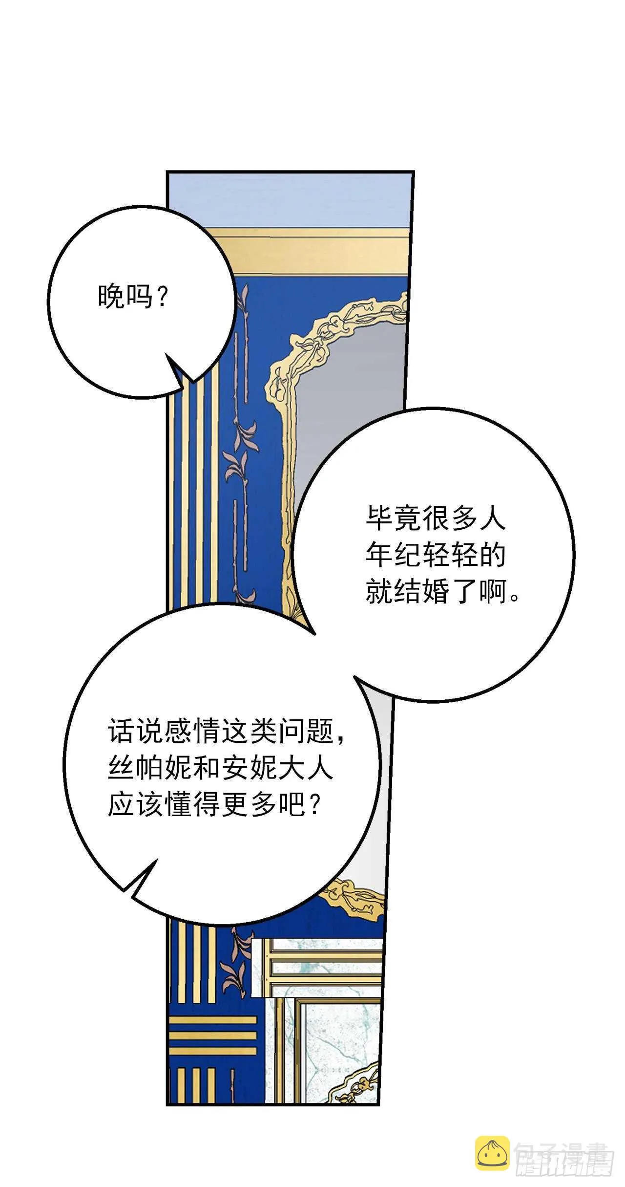 153.龙的预言 第7页