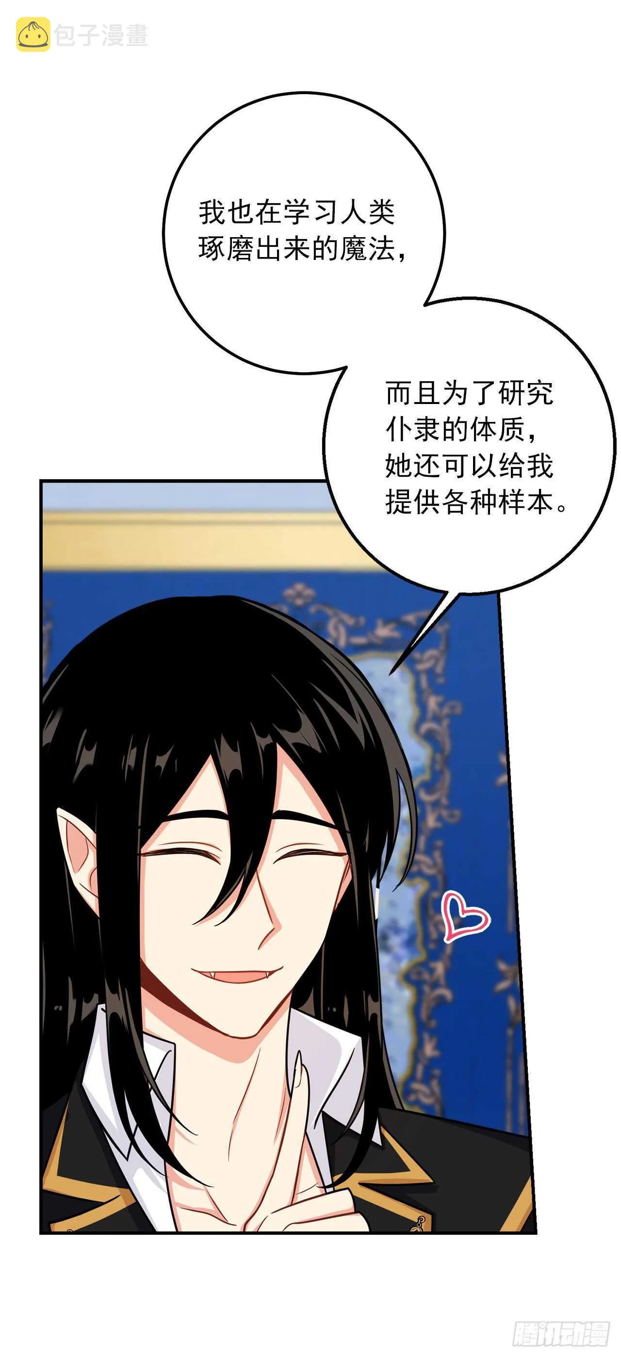 153.龙的预言 第13页