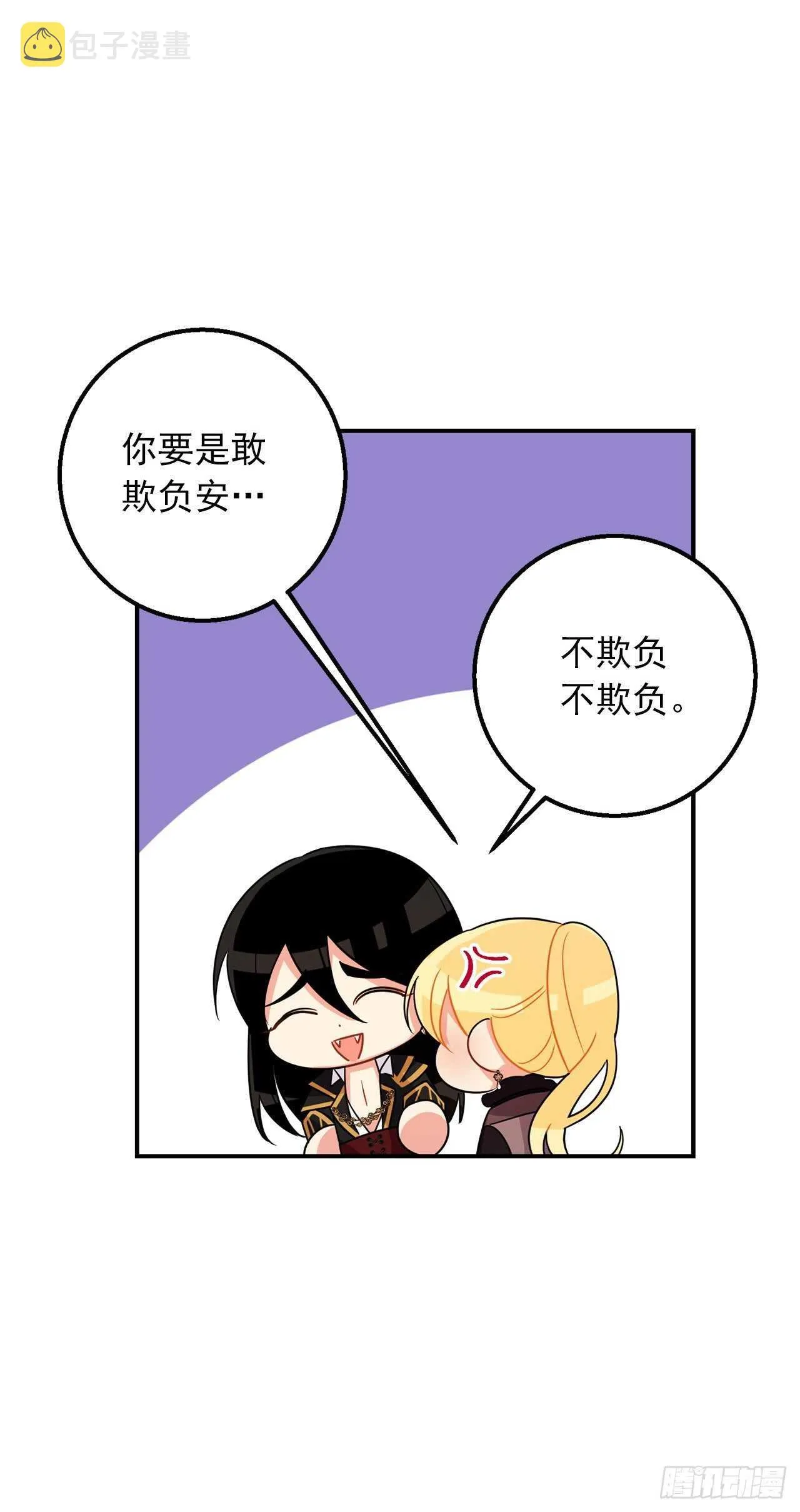 153.龙的预言 第14页