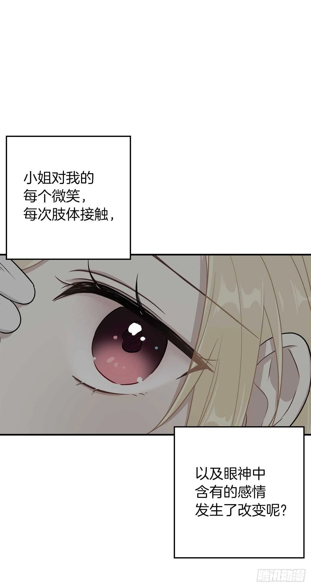 153.龙的预言 第20页