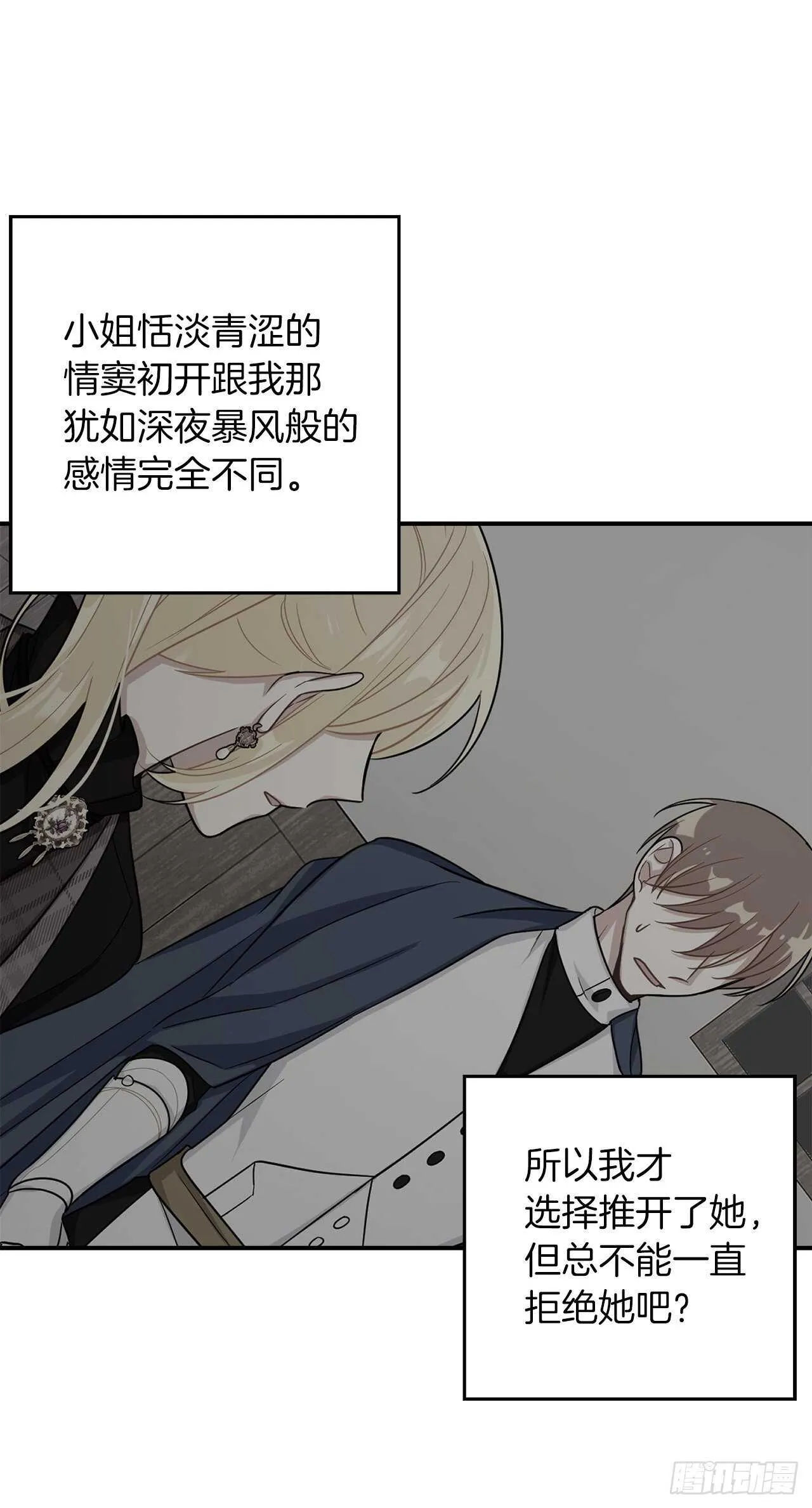 153.龙的预言 第21页