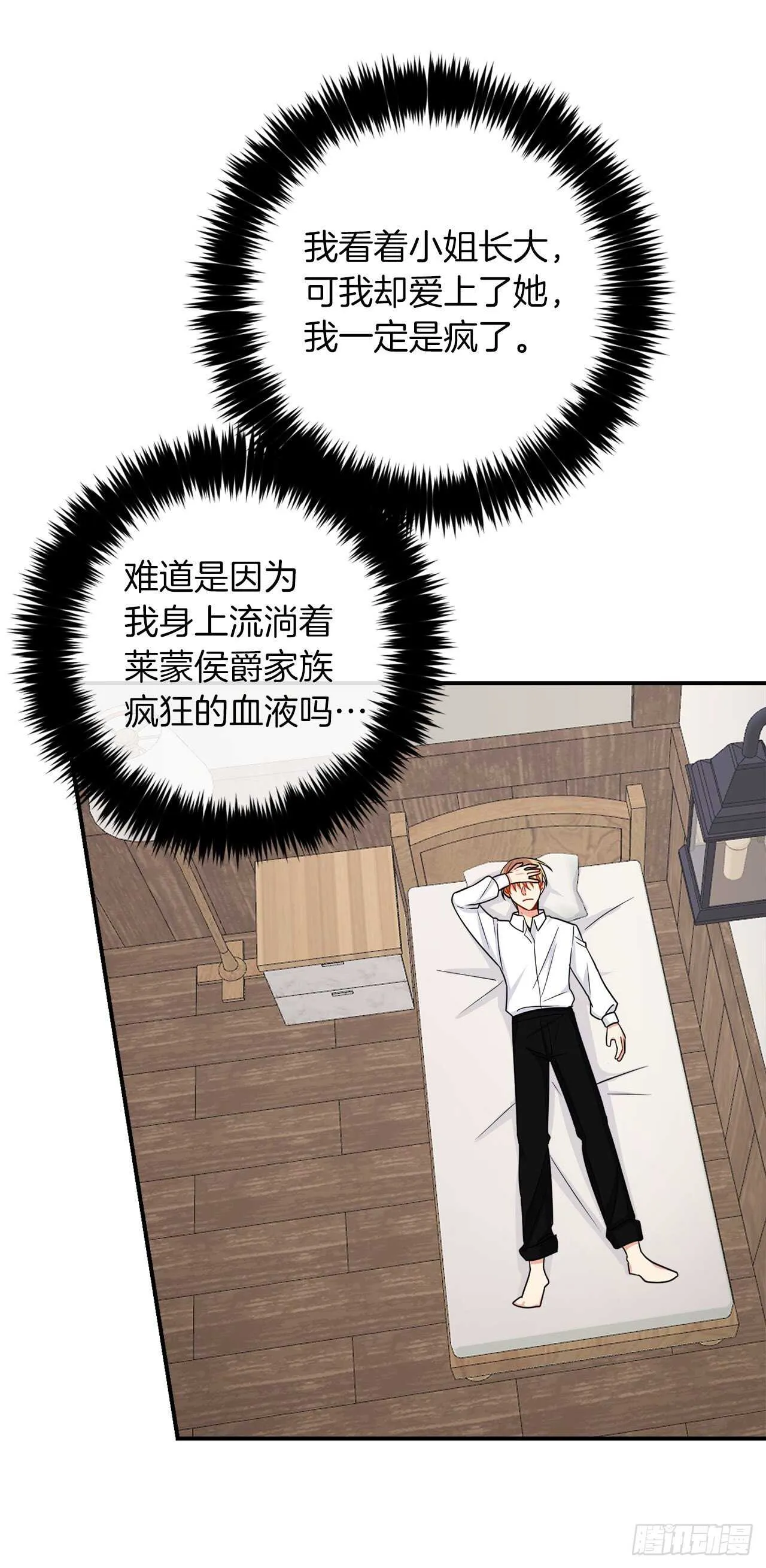 153.龙的预言 第22页