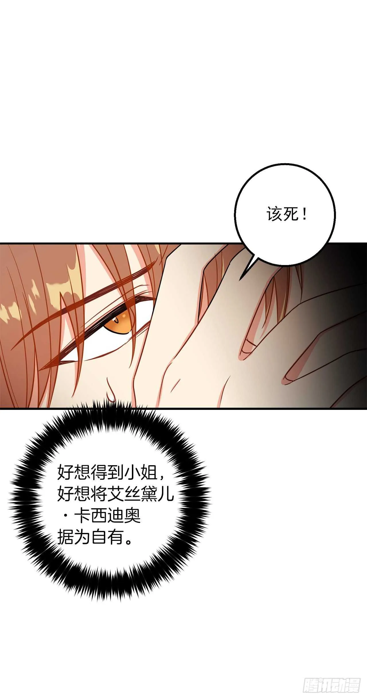 153.龙的预言 第23页