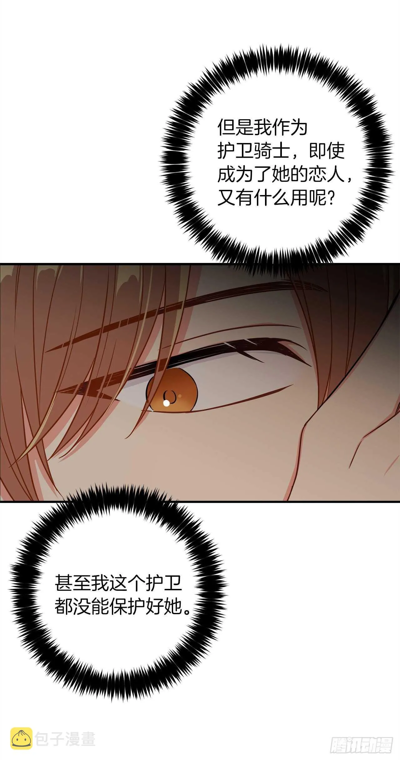 153.龙的预言 第26页