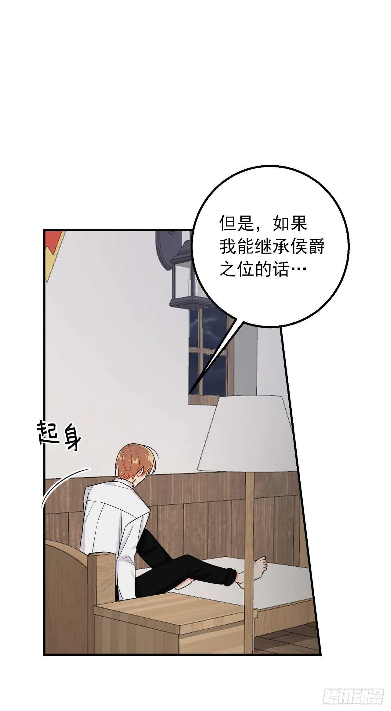 153.龙的预言 第27页