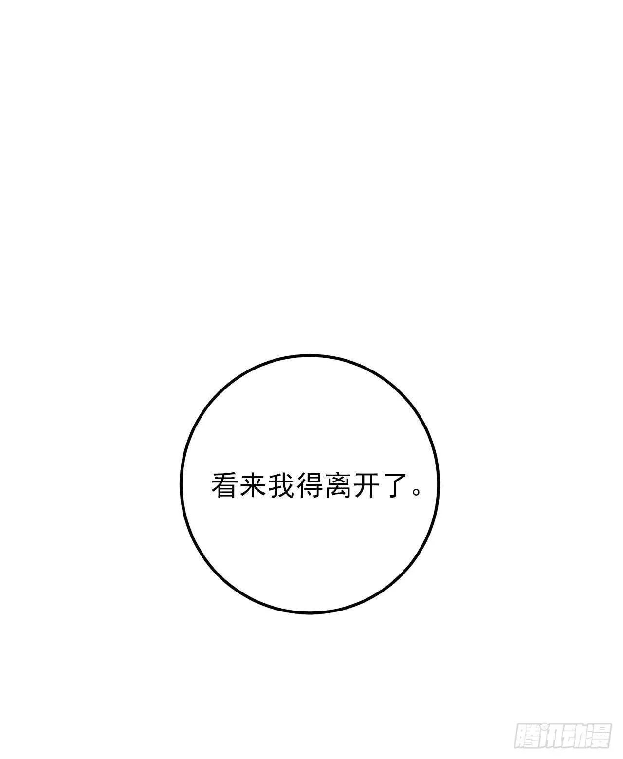 153.龙的预言 第29页