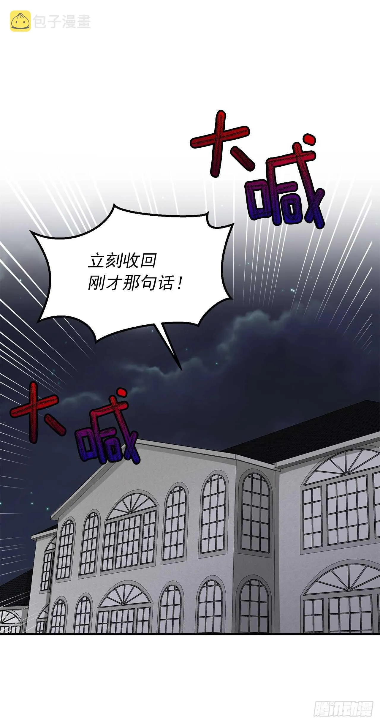 153.龙的预言 第30页