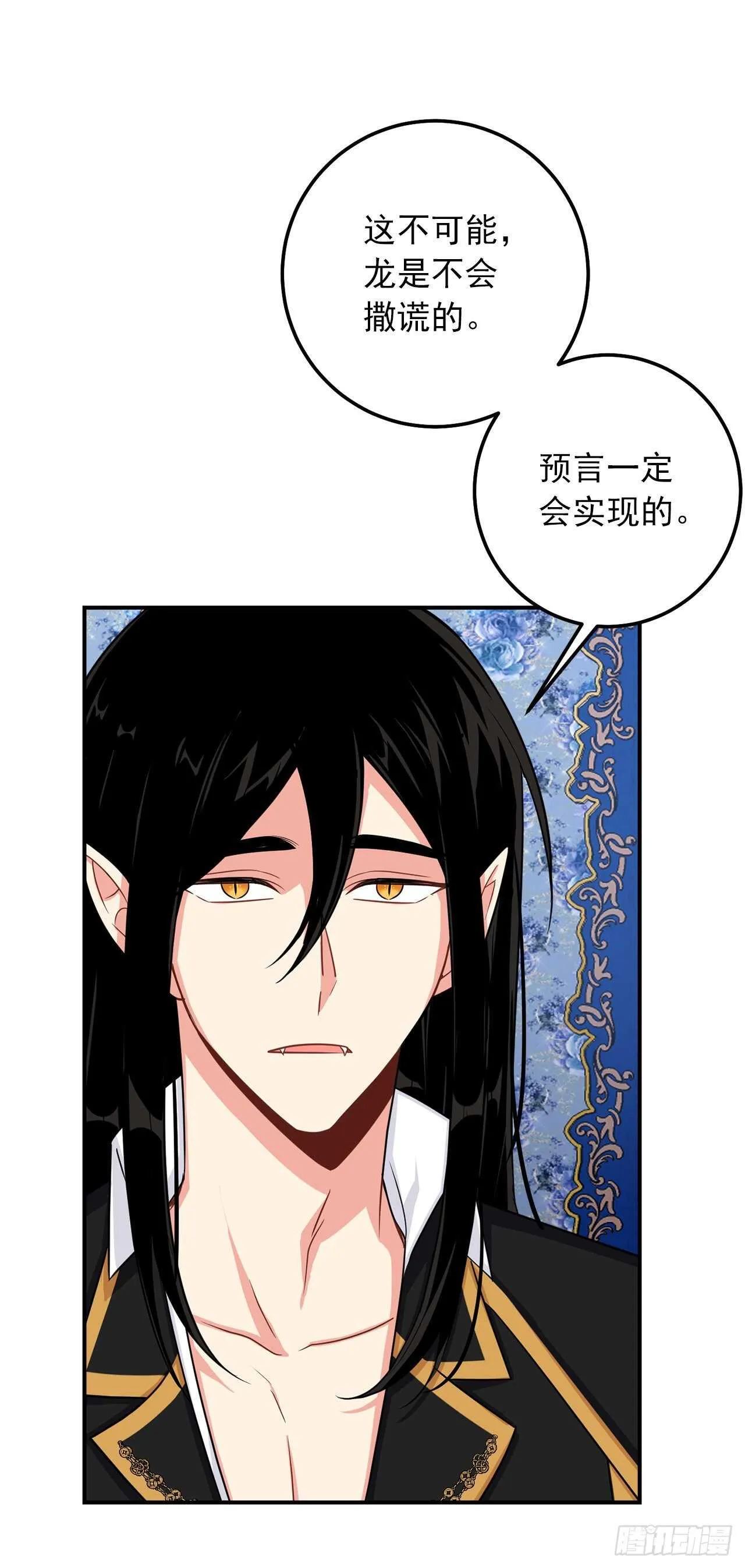 153.龙的预言 第31页