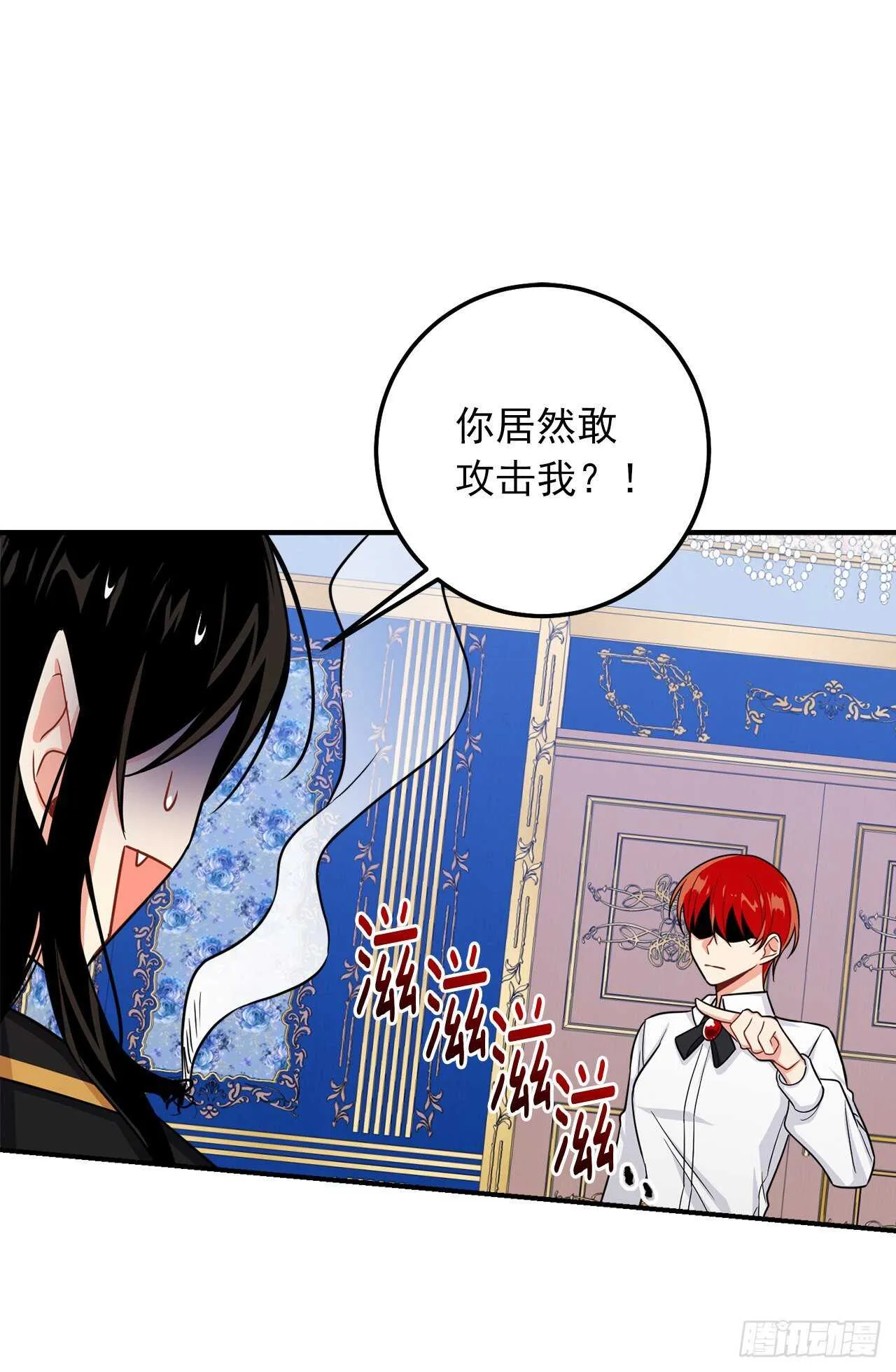 153.龙的预言 第34页