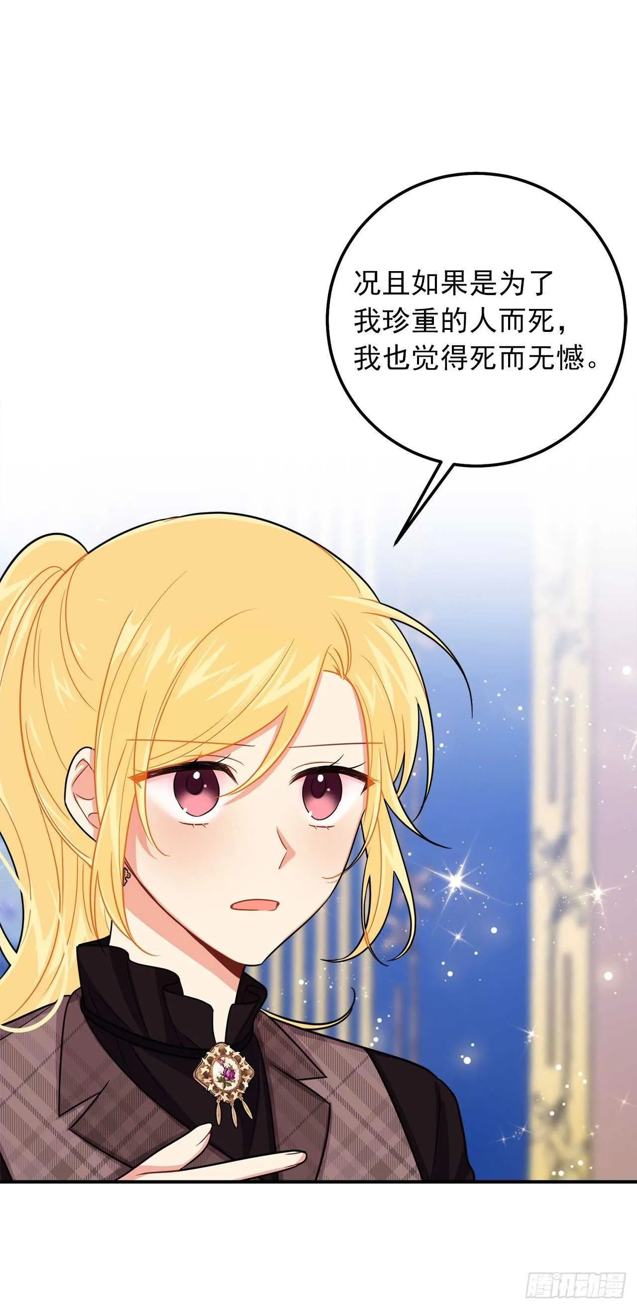 153.龙的预言 第38页