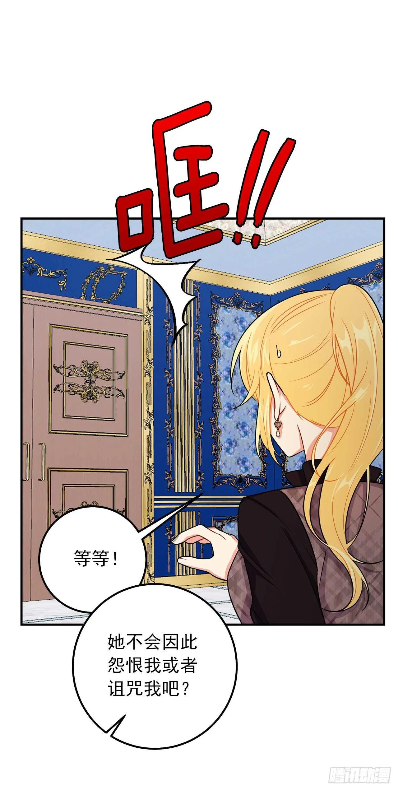 153.龙的预言 第42页