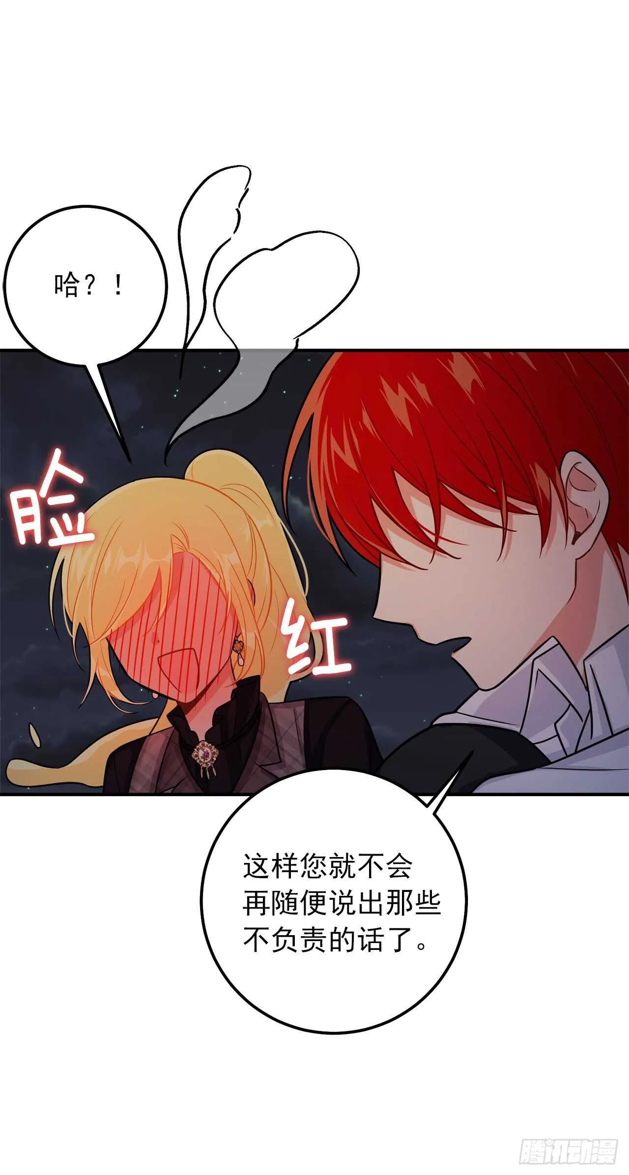 153.龙的预言 第46页