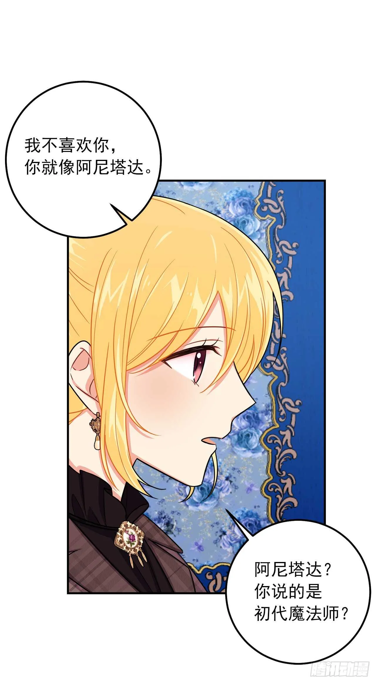 154.你赶紧去告白吧 第3页