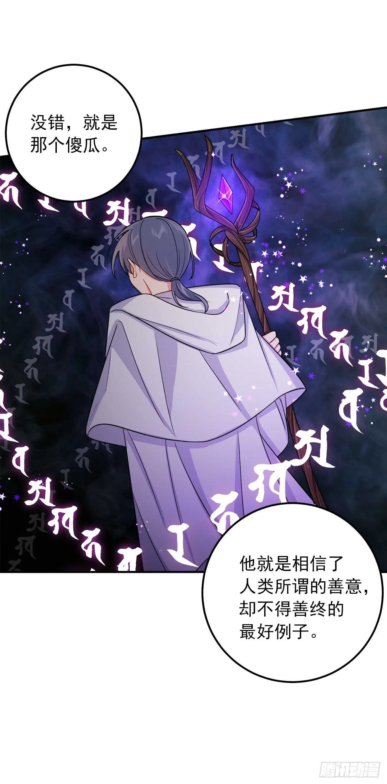 154.你赶紧去告白吧 第4页