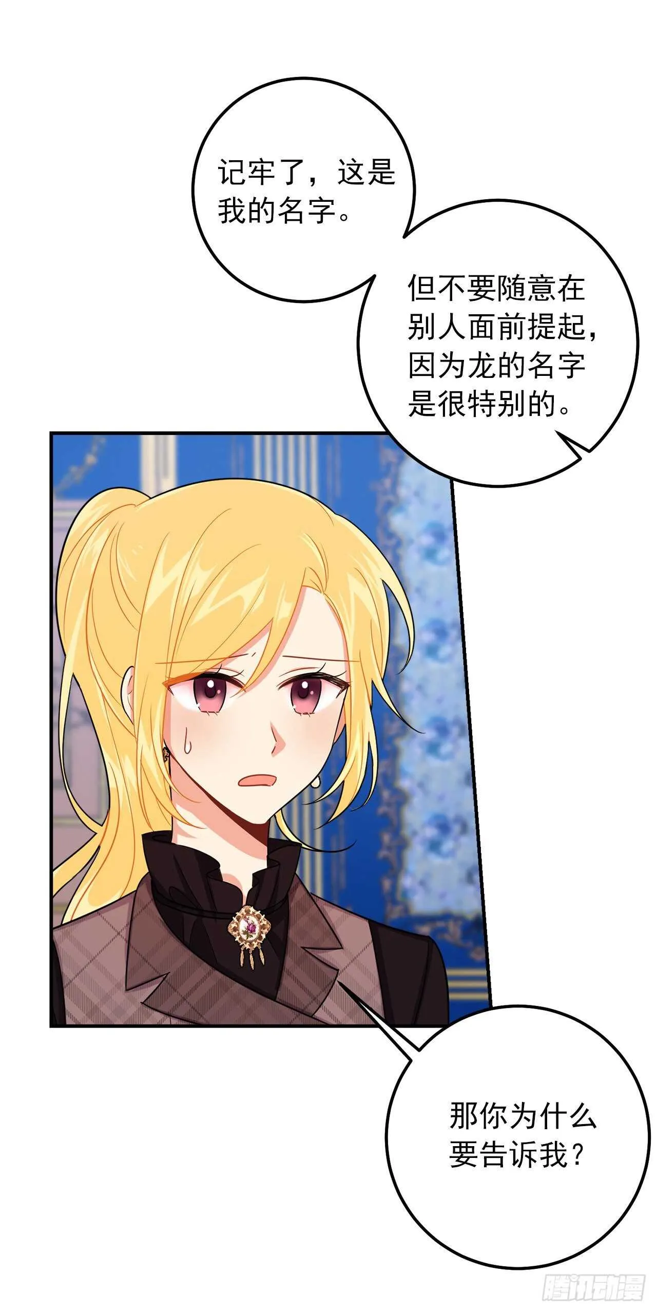 154.你赶紧去告白吧 第9页