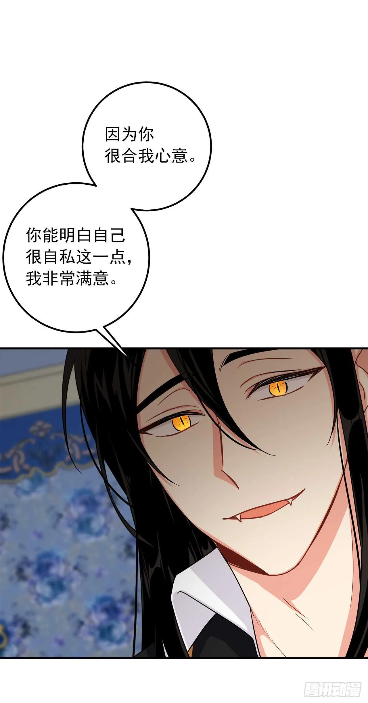 154.你赶紧去告白吧 第10页