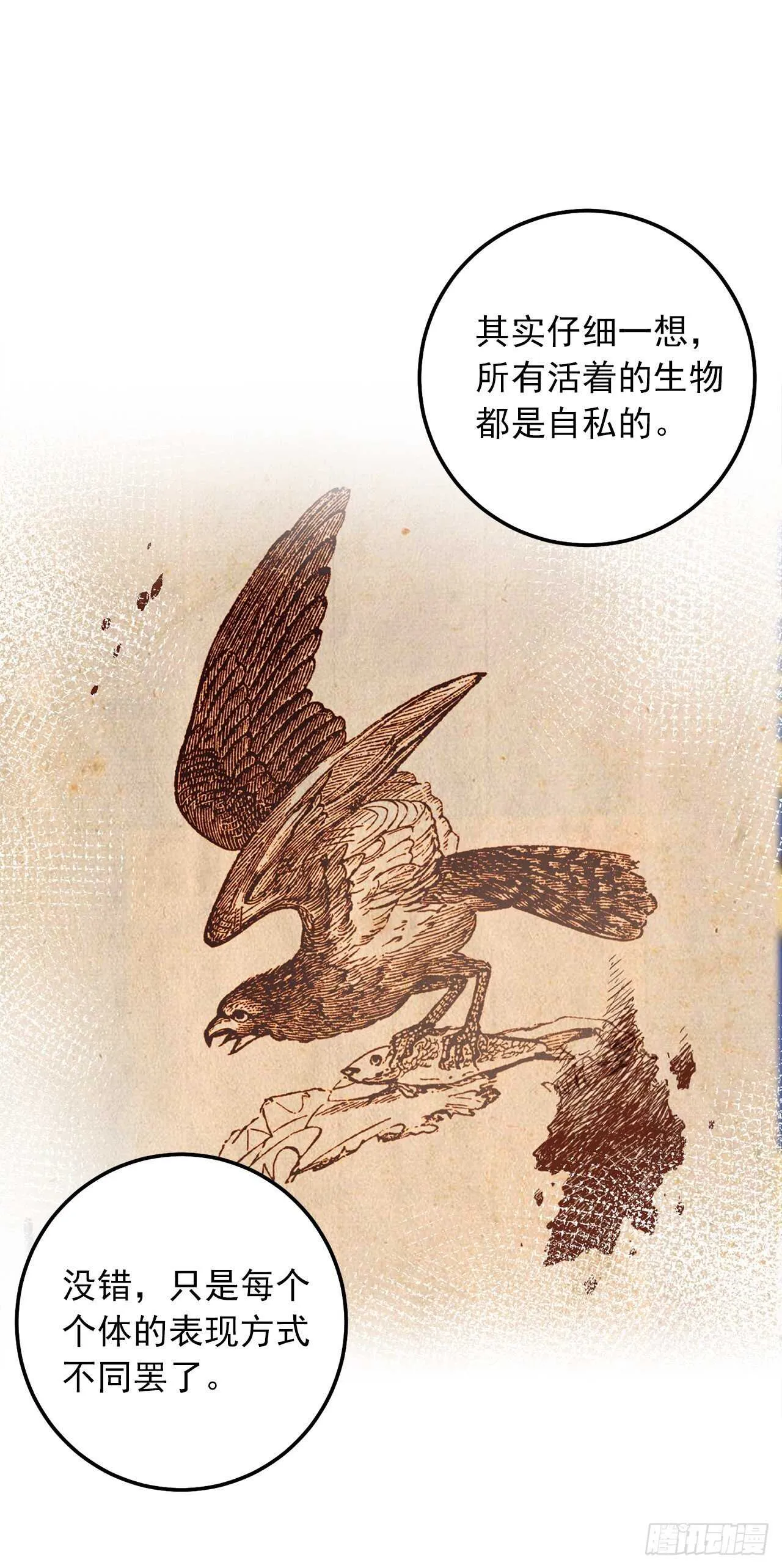 154.你赶紧去告白吧 第11页
