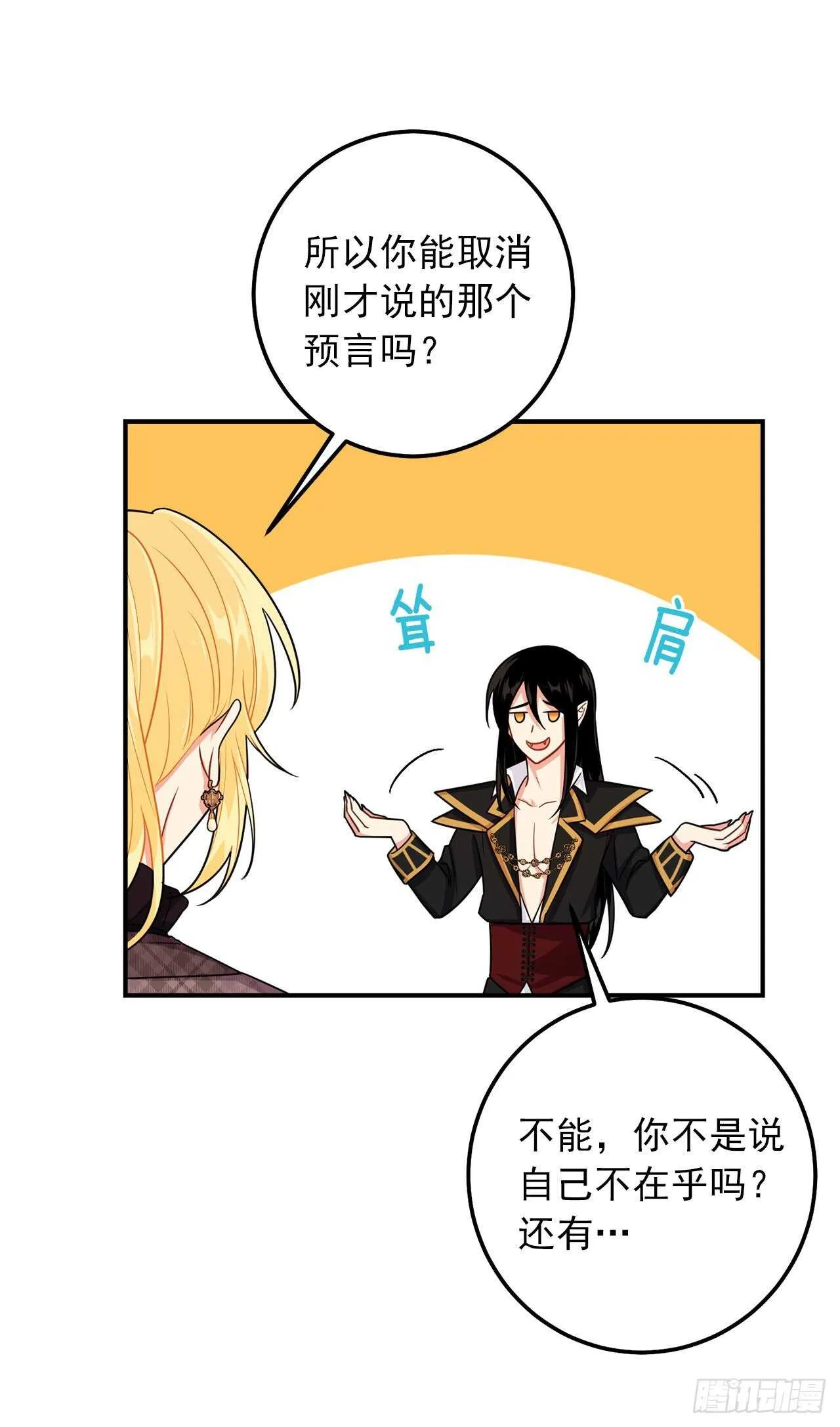 154.你赶紧去告白吧 第12页