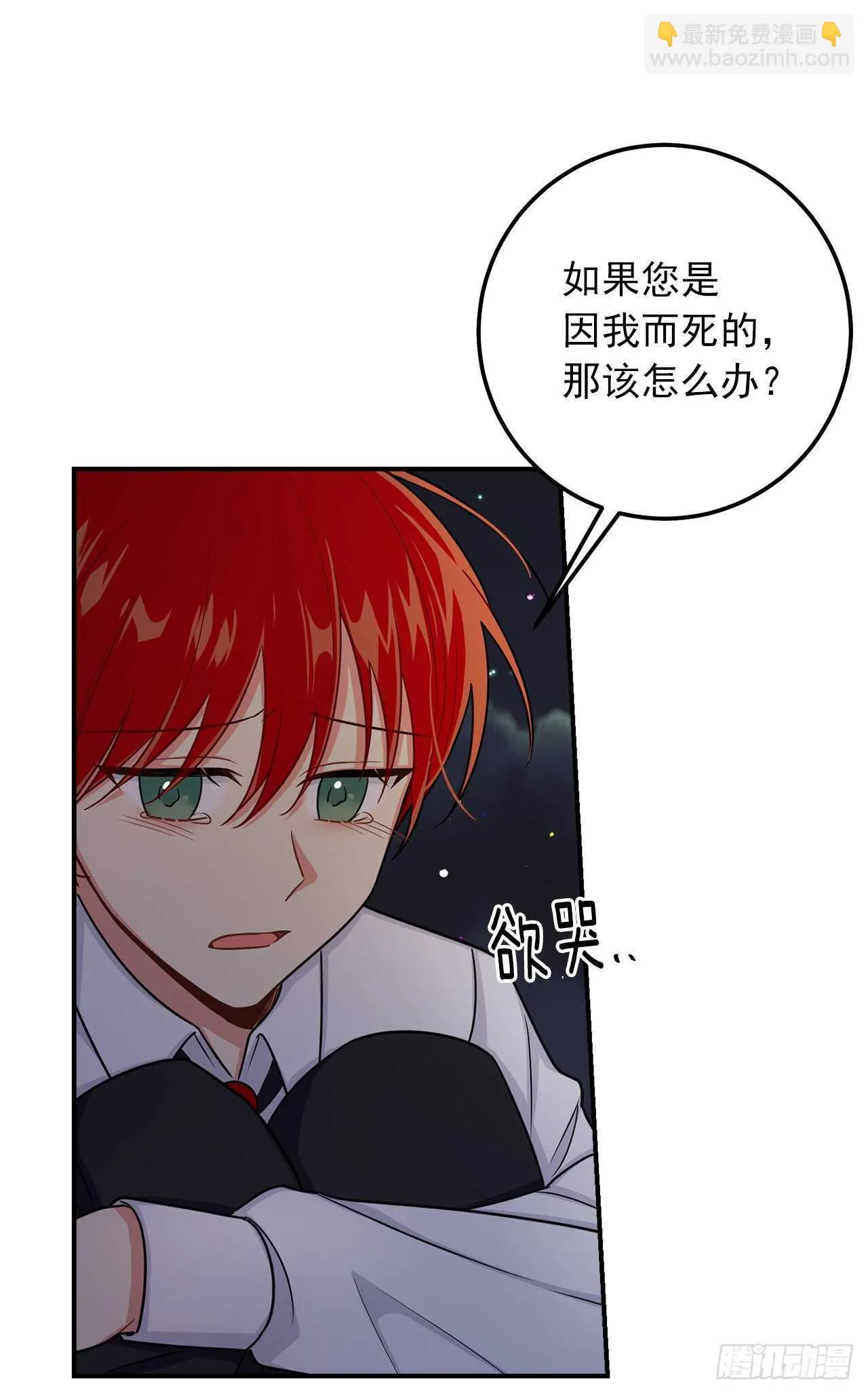 154.你赶紧去告白吧 第18页