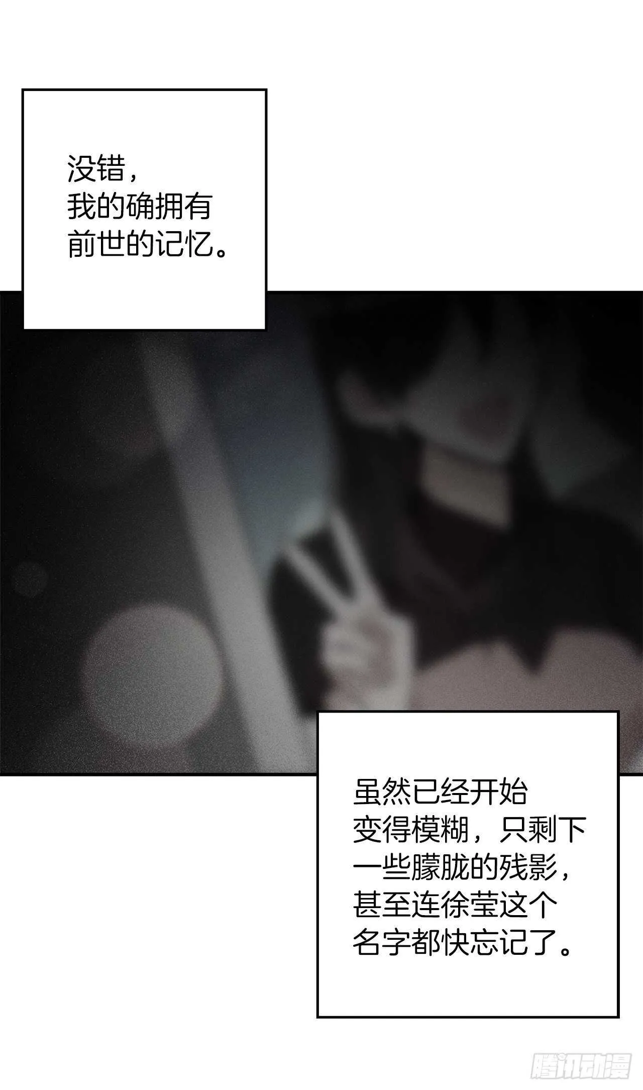 154.你赶紧去告白吧 第21页