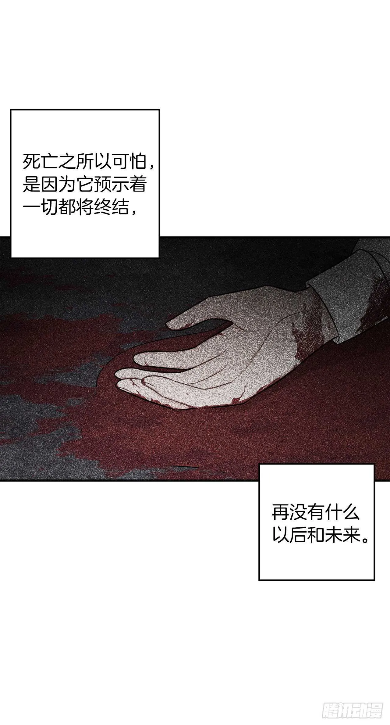 154.你赶紧去告白吧 第22页