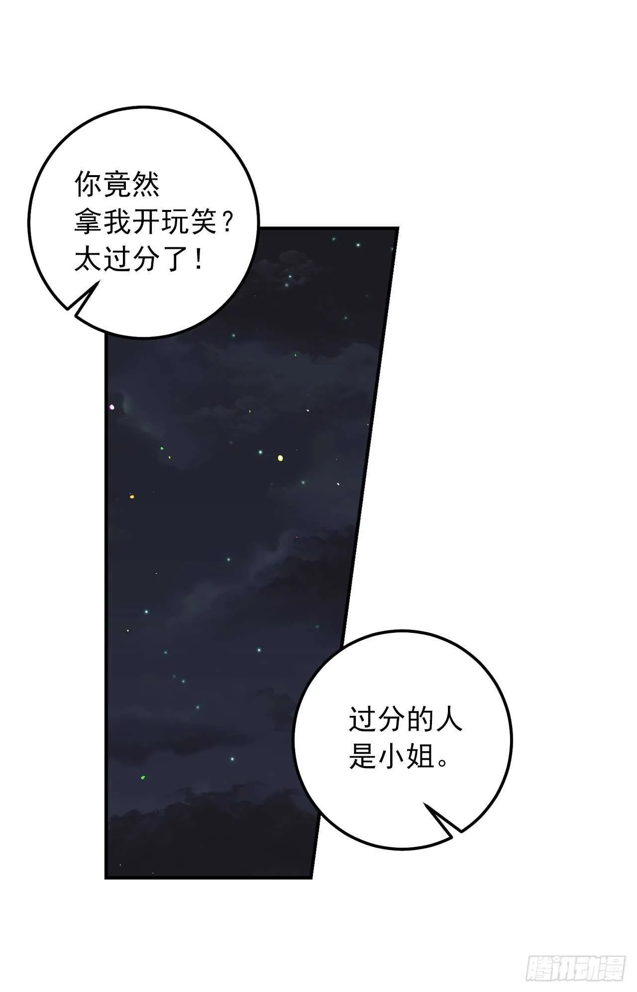 154.你赶紧去告白吧 第28页