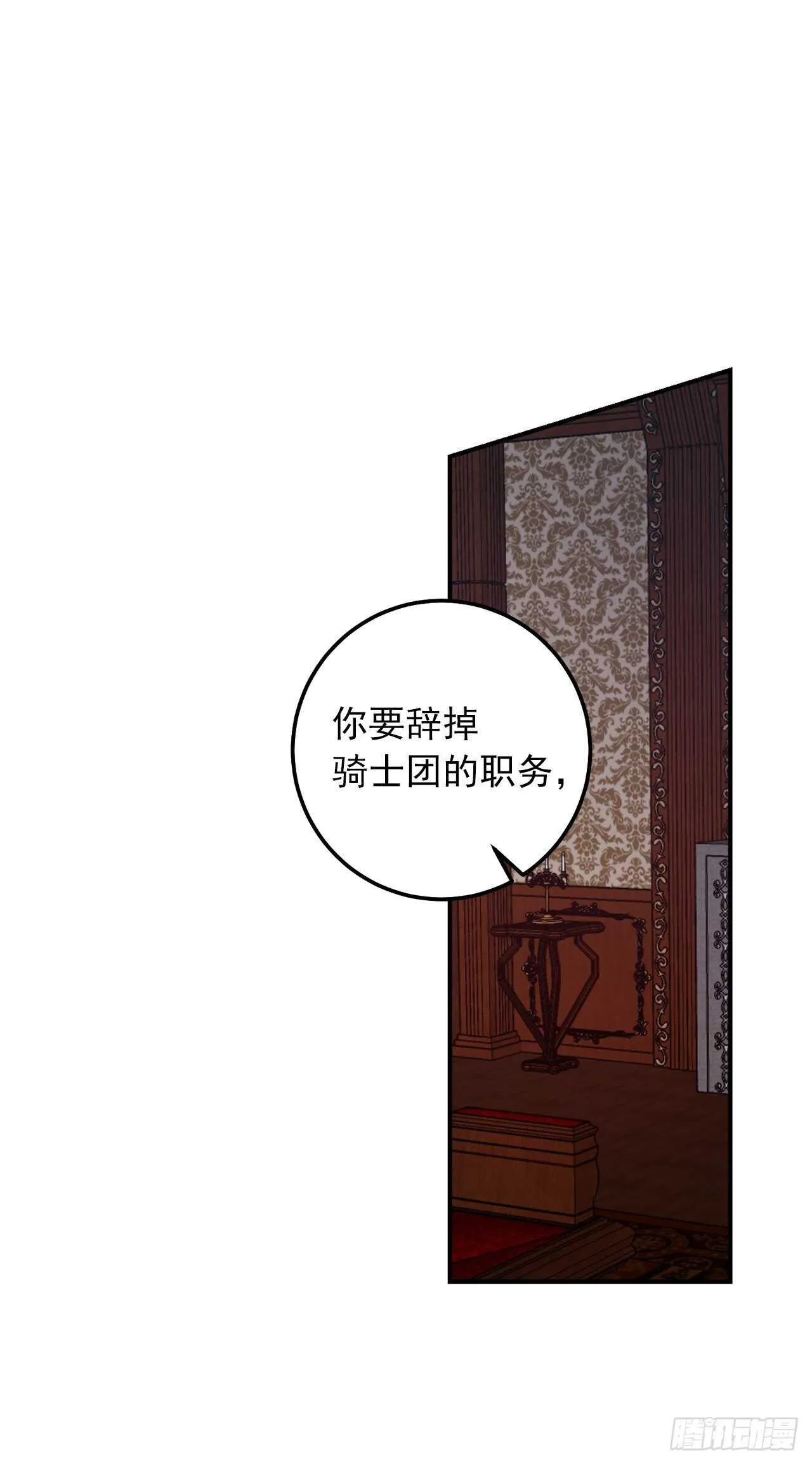 154.你赶紧去告白吧 第32页