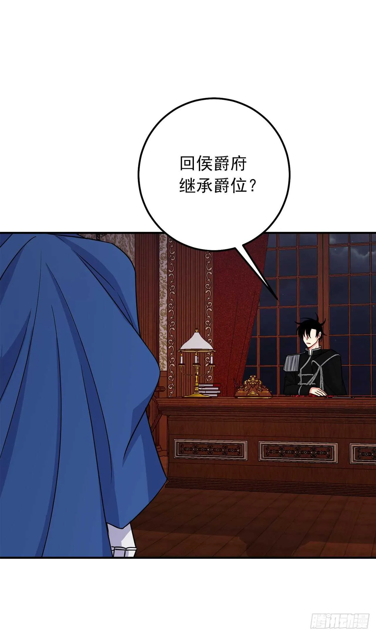 154.你赶紧去告白吧 第33页