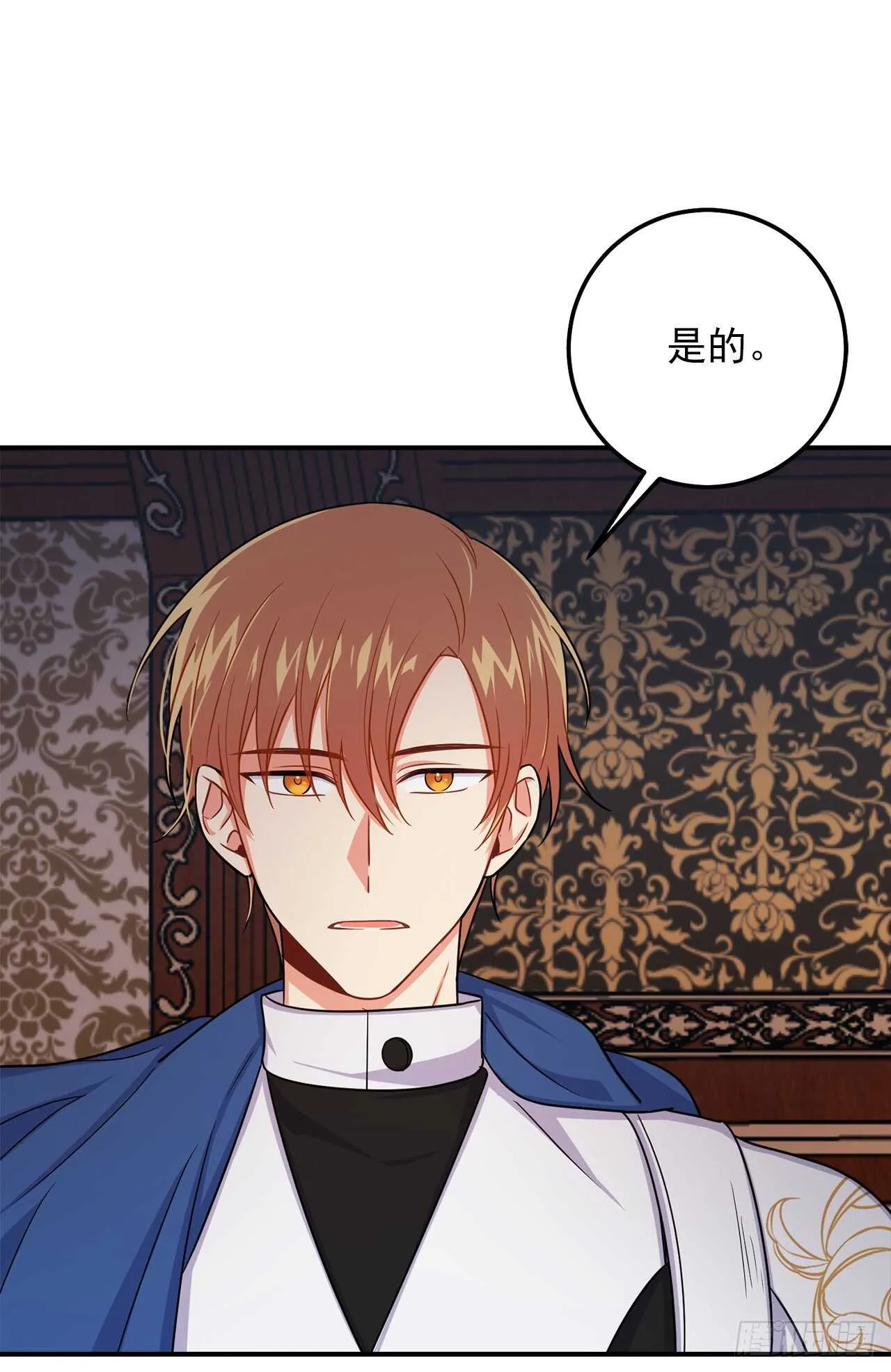 154.你赶紧去告白吧 第34页