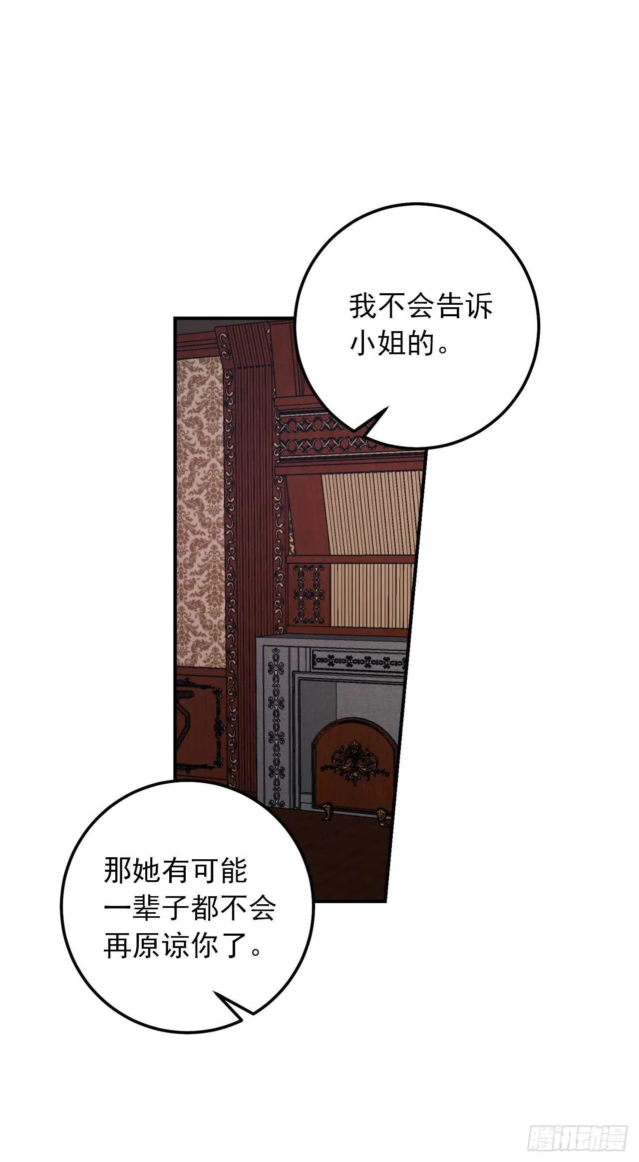 154.你赶紧去告白吧 第37页