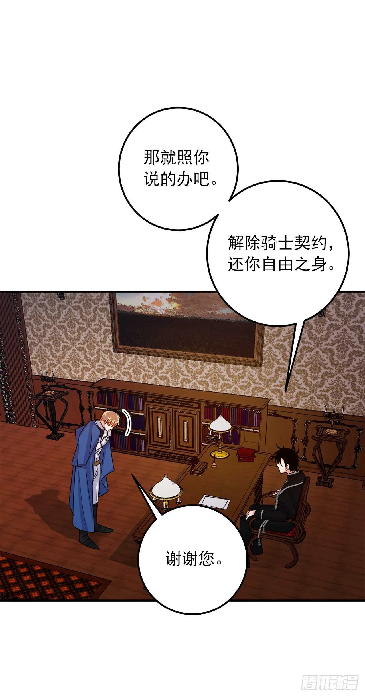 154.你赶紧去告白吧 第39页