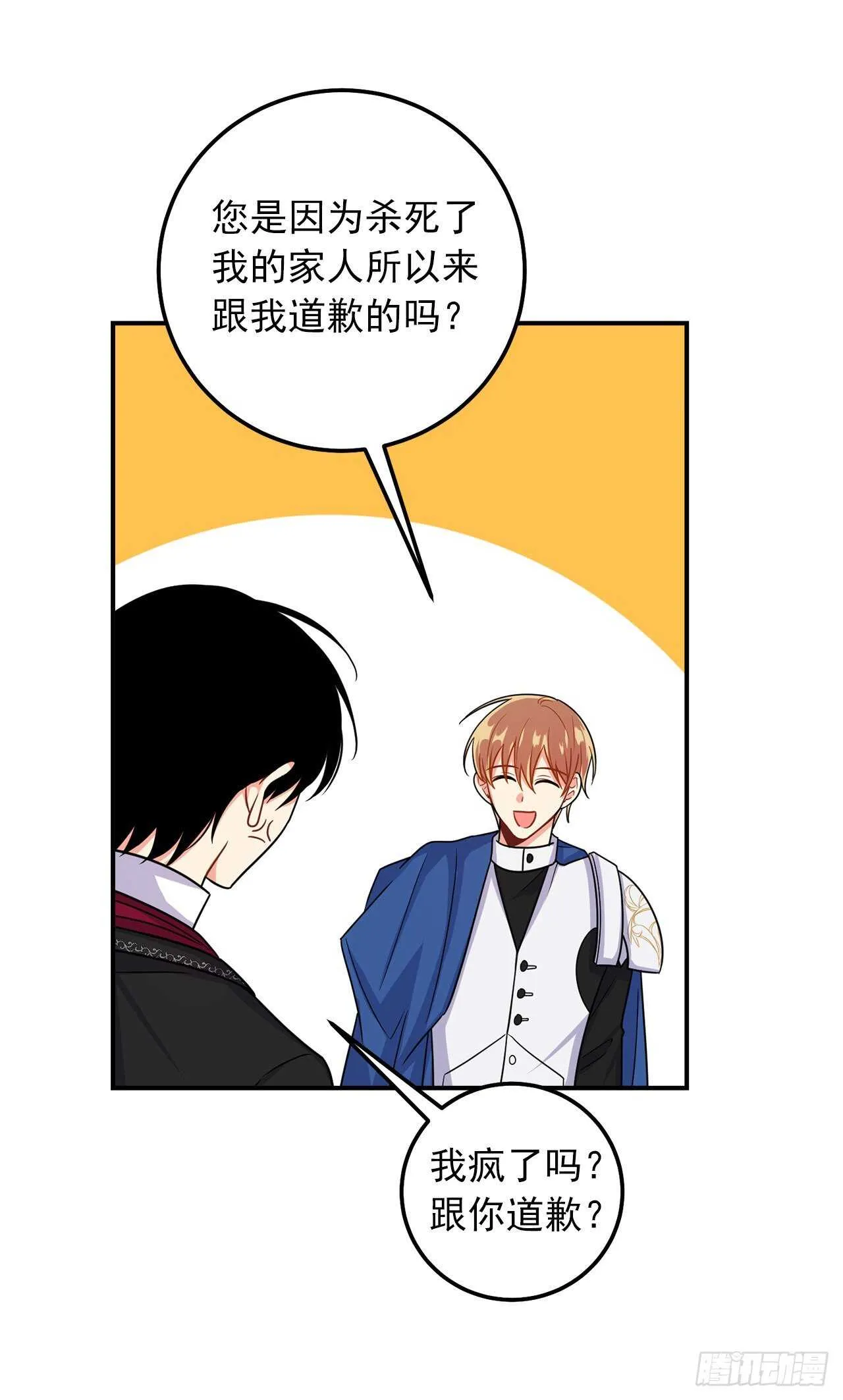 155.我想品尝你一下 第2页
