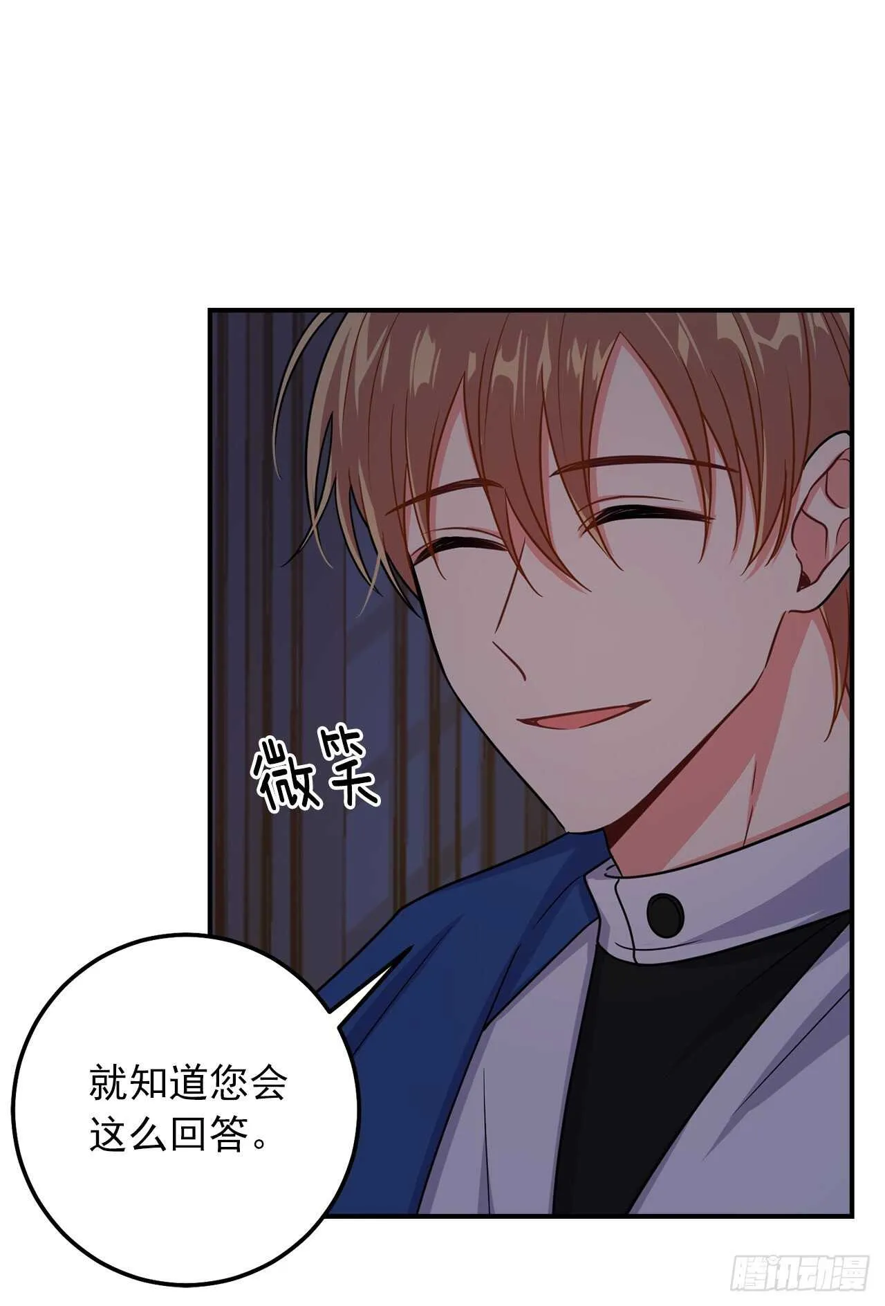 155.我想品尝你一下 第3页