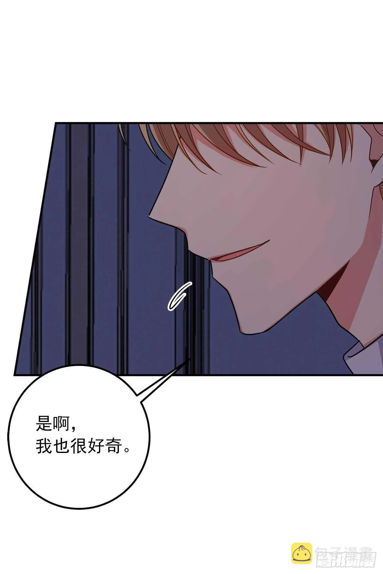 155.我想品尝你一下 第5页