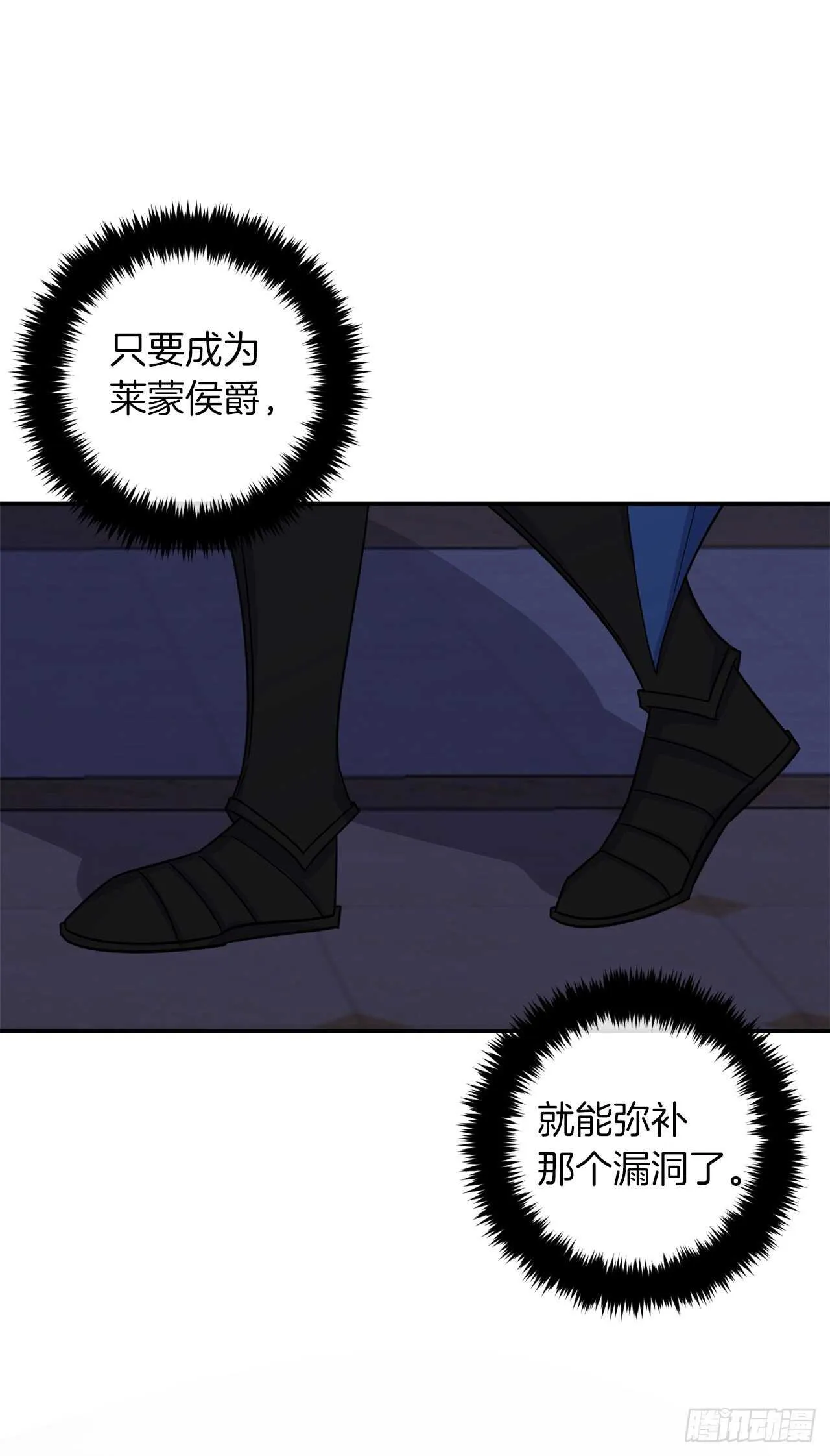 155.我想品尝你一下 第8页