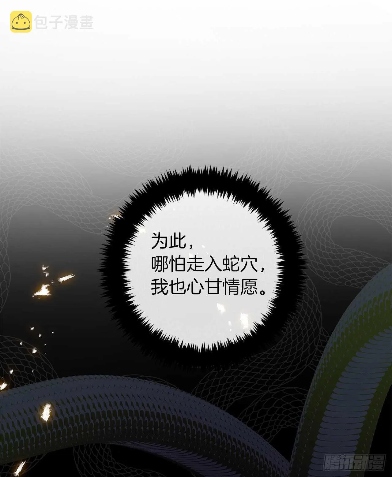 155.我想品尝你一下 第9页