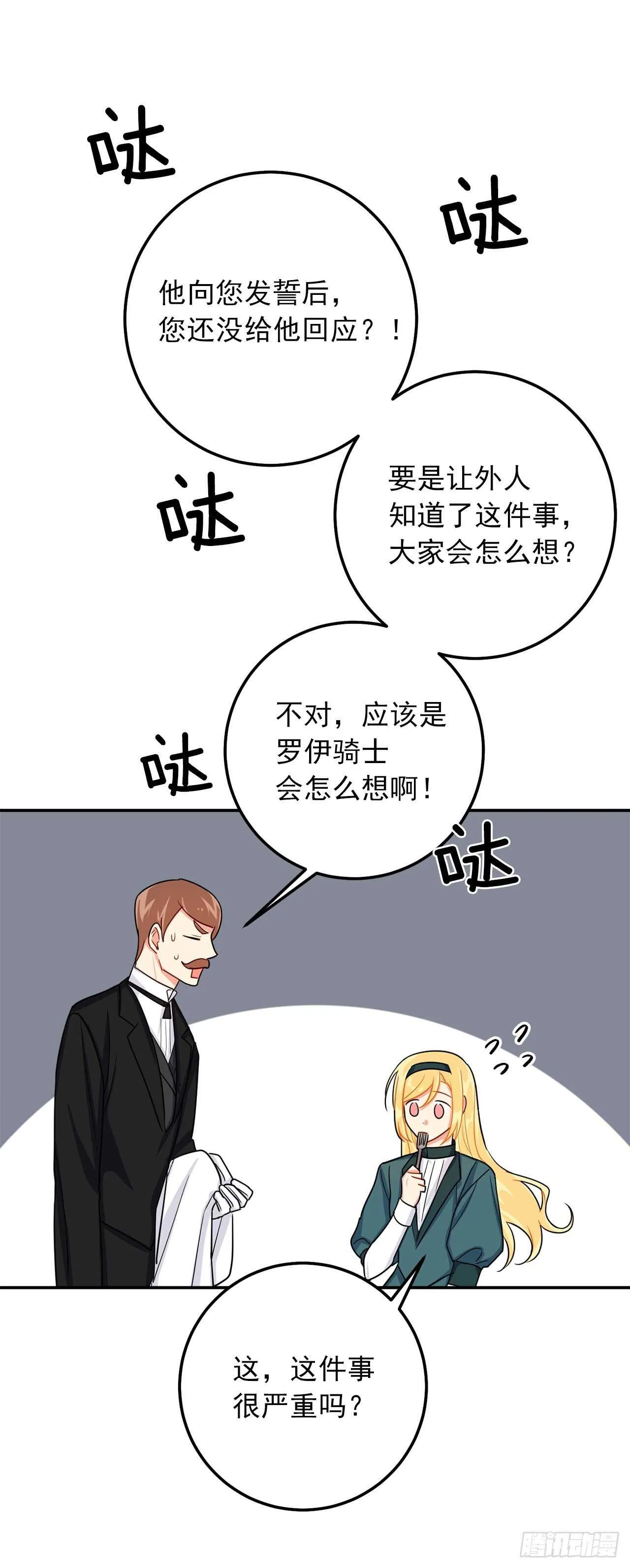 155.我想品尝你一下 第13页
