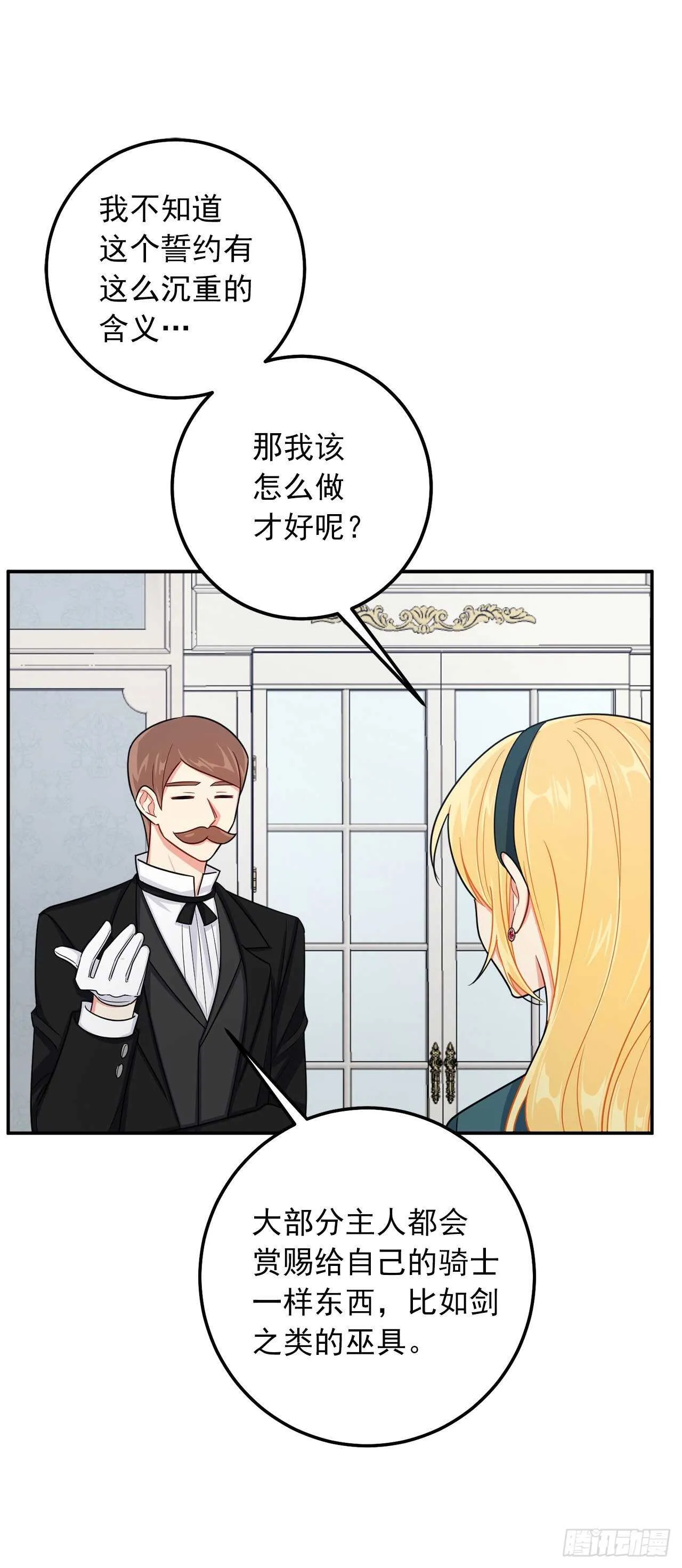 155.我想品尝你一下 第16页