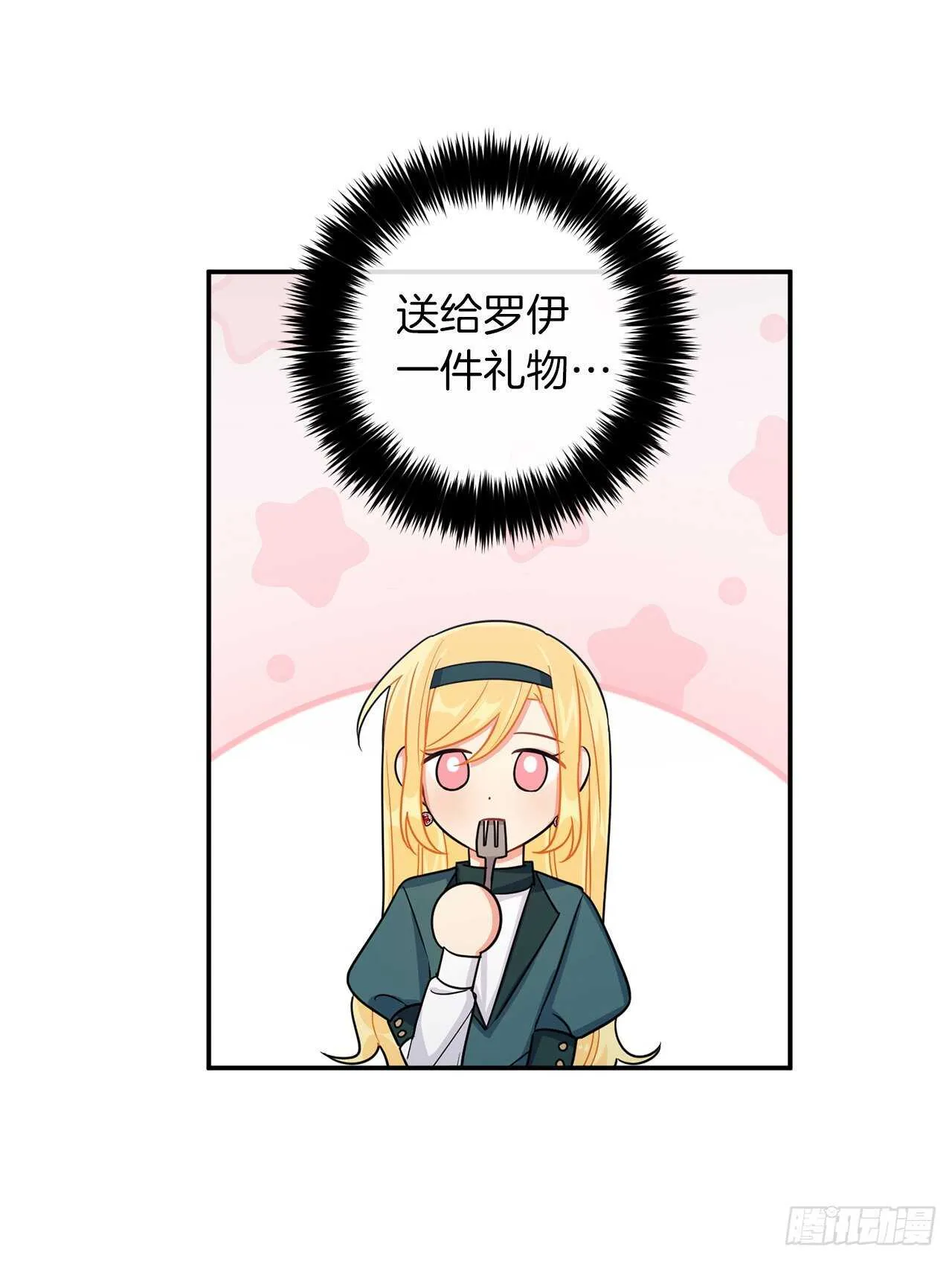 155.我想品尝你一下 第17页
