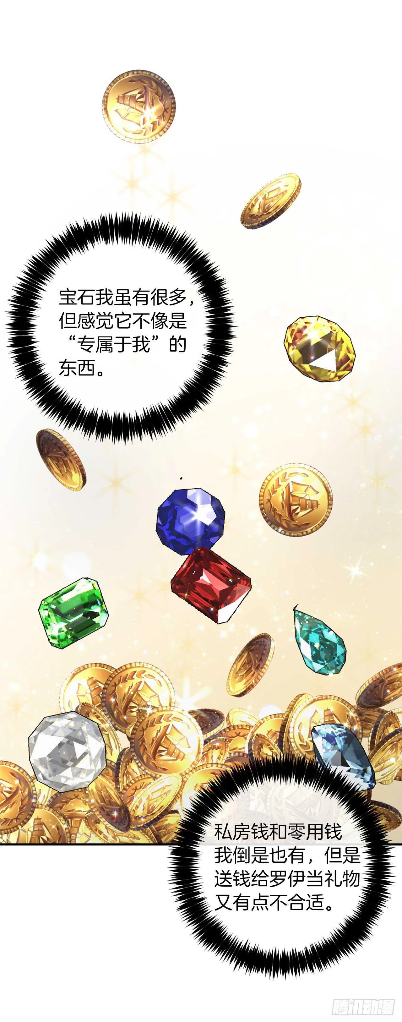 155.我想品尝你一下 第18页