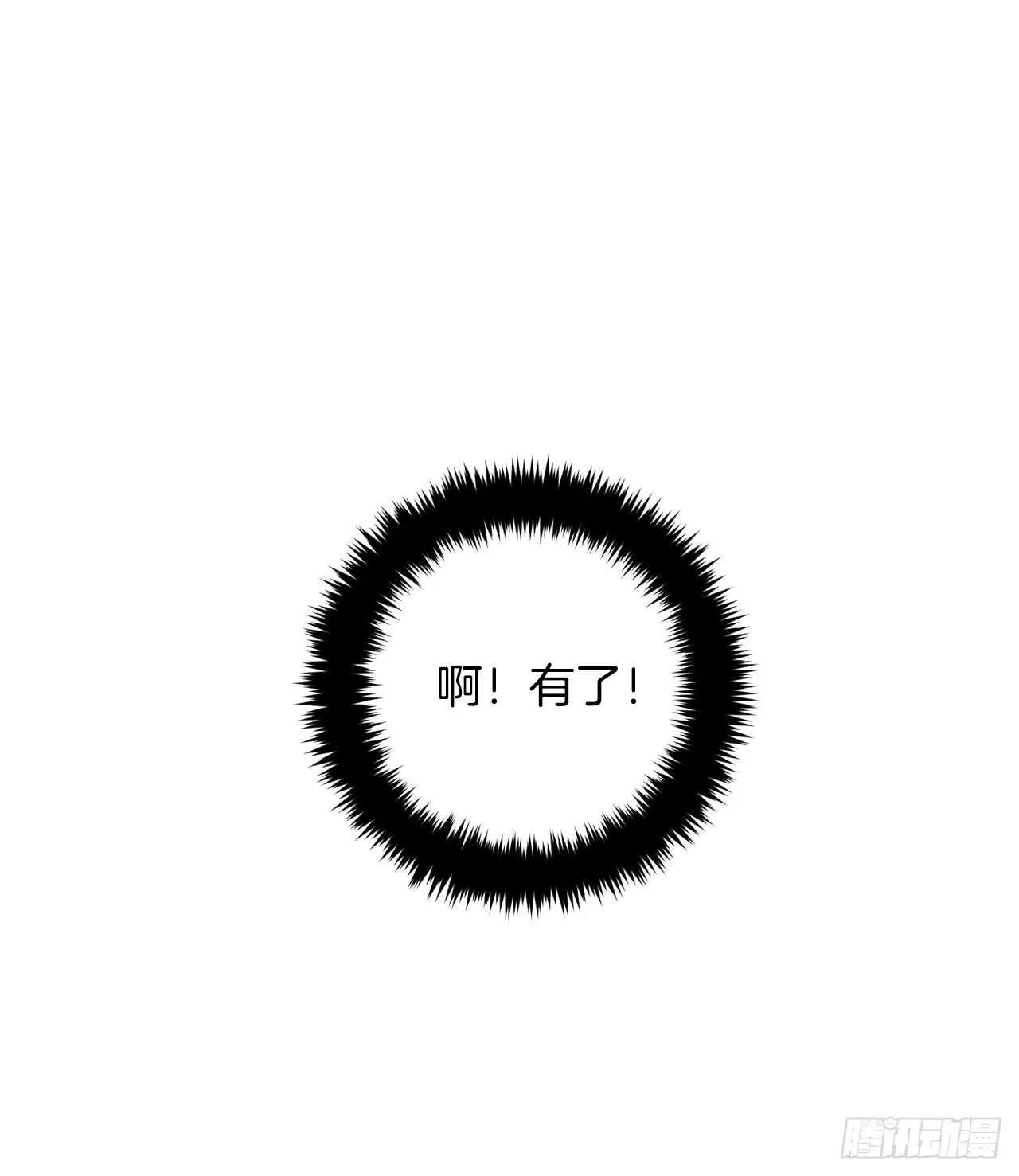 155.我想品尝你一下 第20页