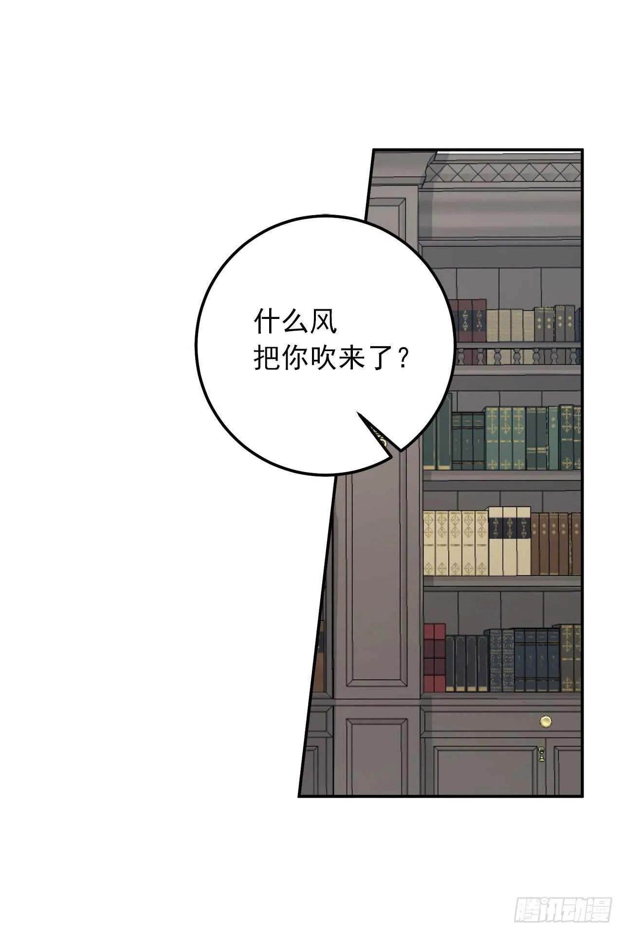 155.我想品尝你一下 第21页