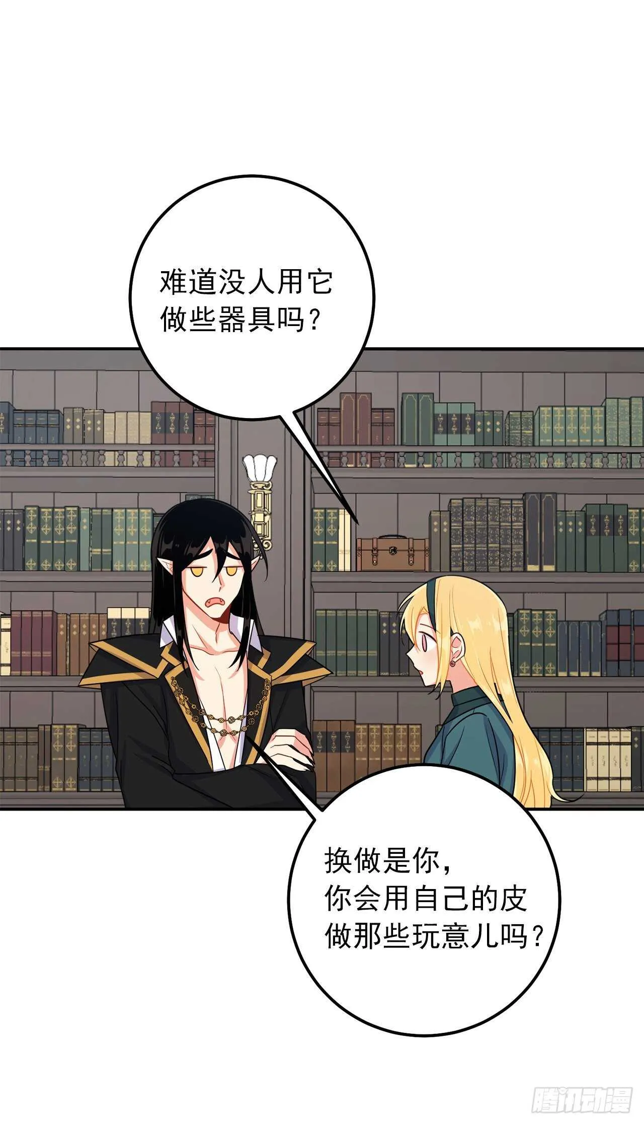 155.我想品尝你一下 第24页
