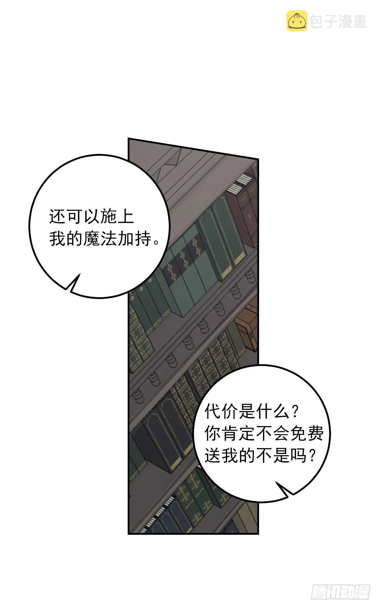 155.我想品尝你一下 第27页
