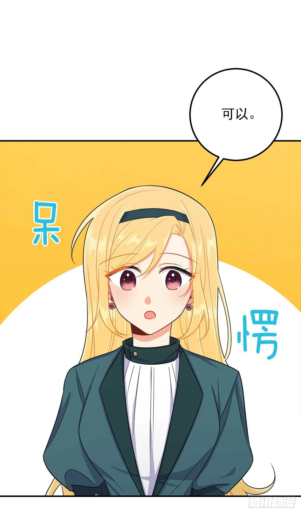 155.我想品尝你一下 第30页