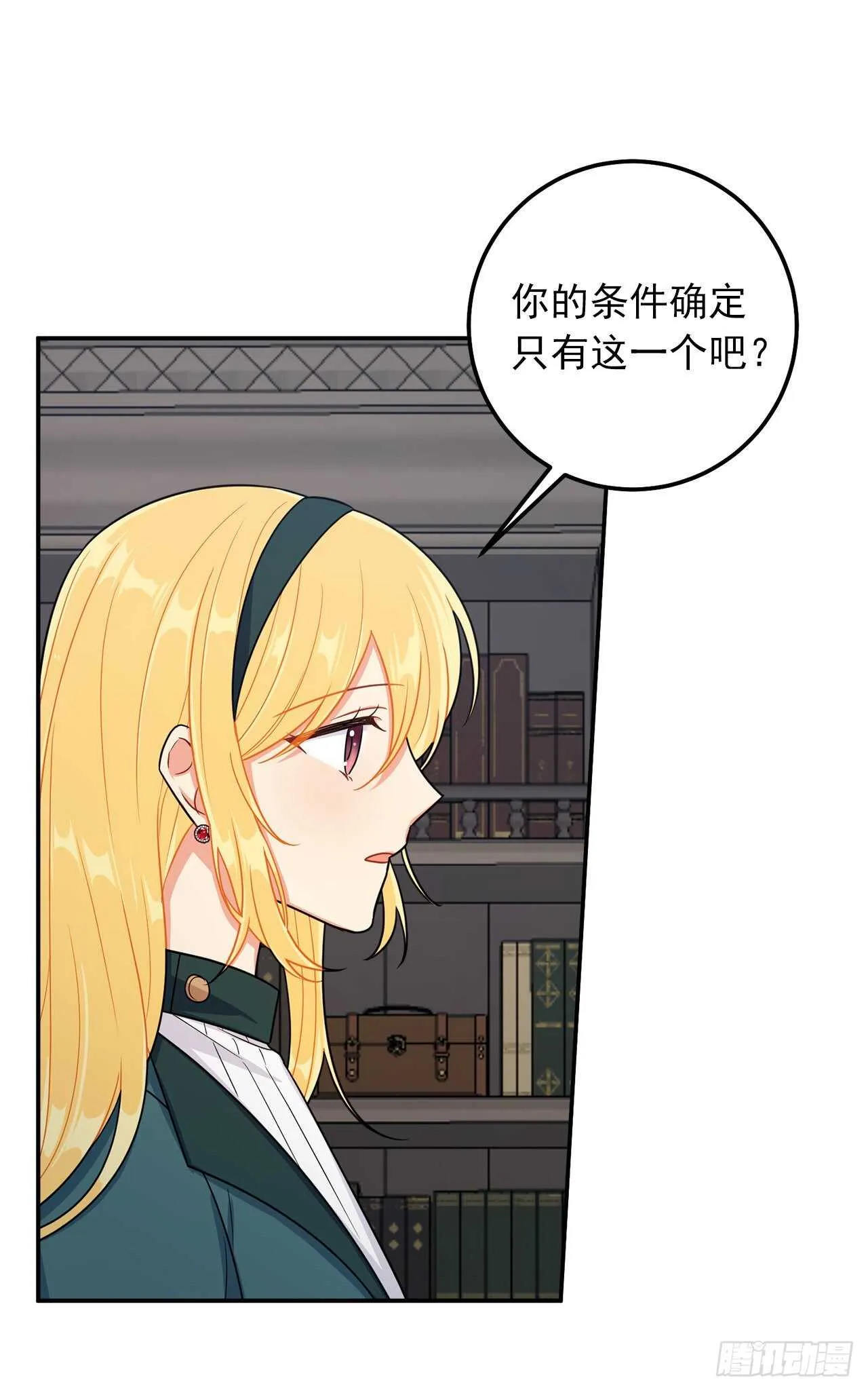 155.我想品尝你一下 第32页