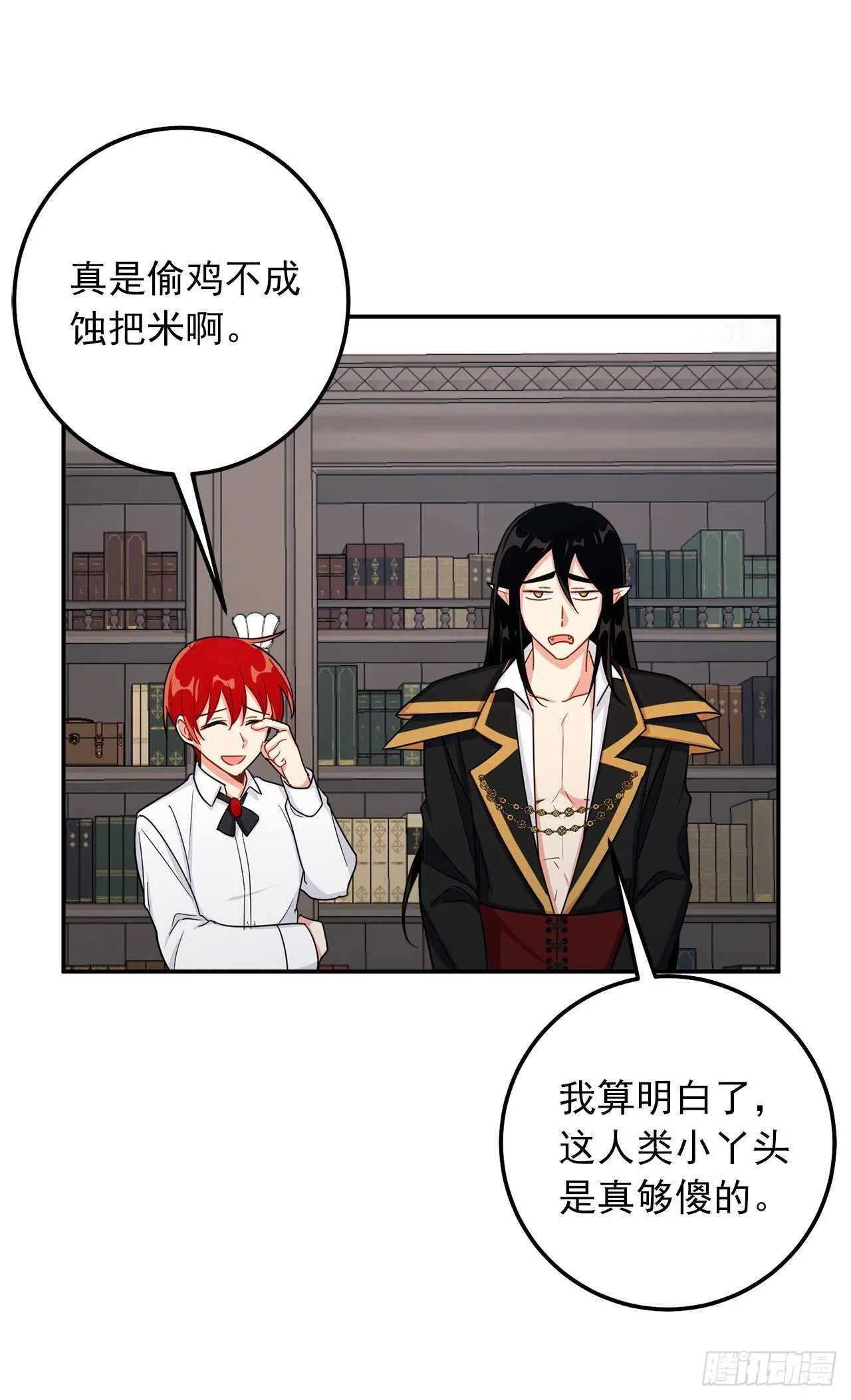 155.我想品尝你一下 第38页