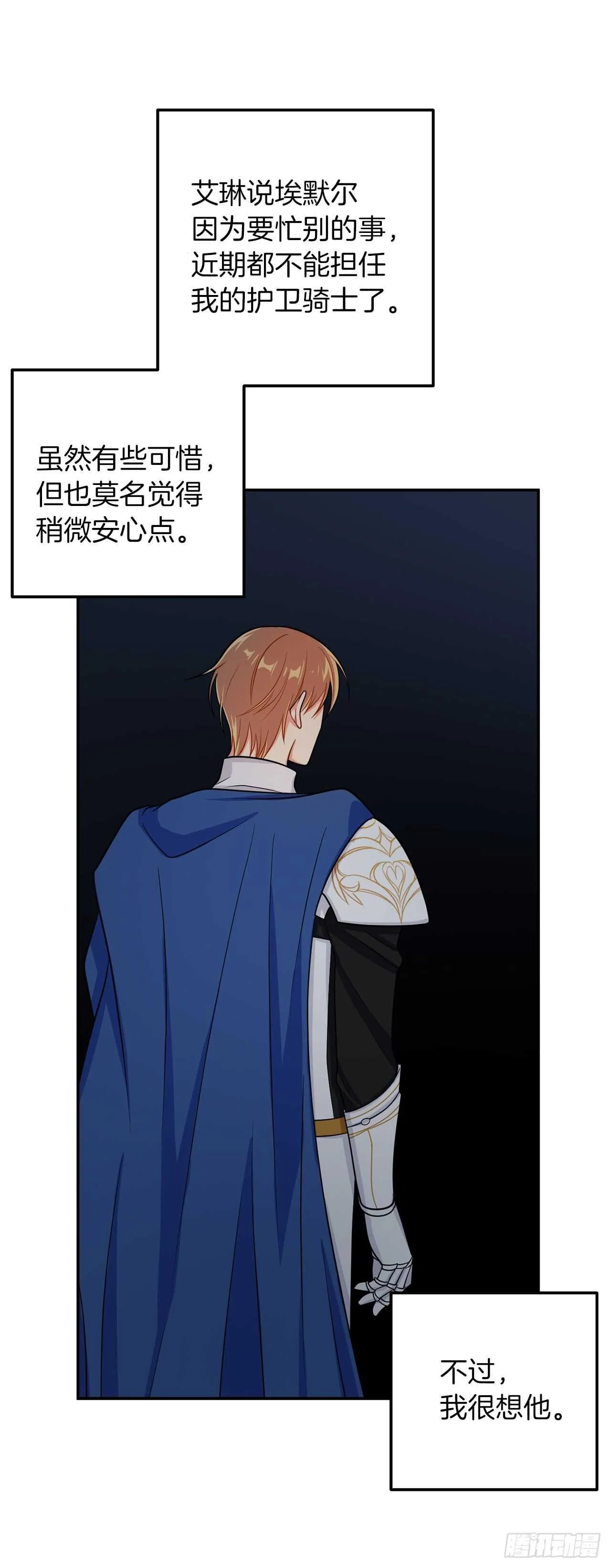 156.你不知道他要离开了吗 第7页