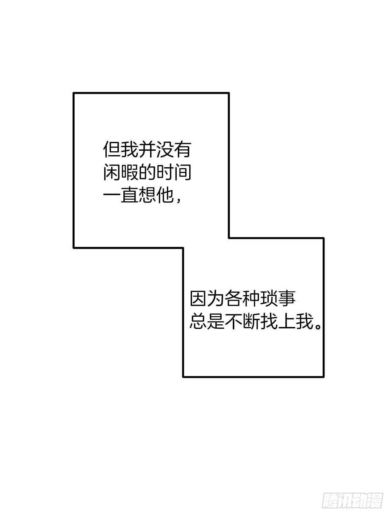 156.你不知道他要离开了吗 第8页